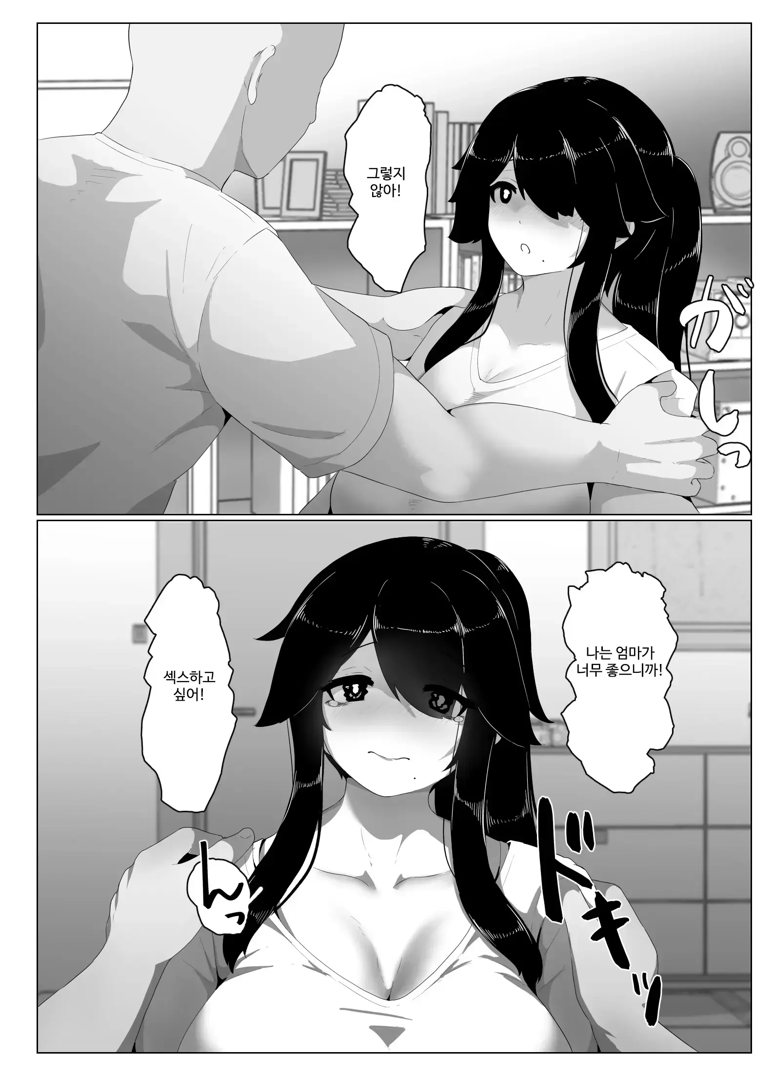 웹툰 이미지 151