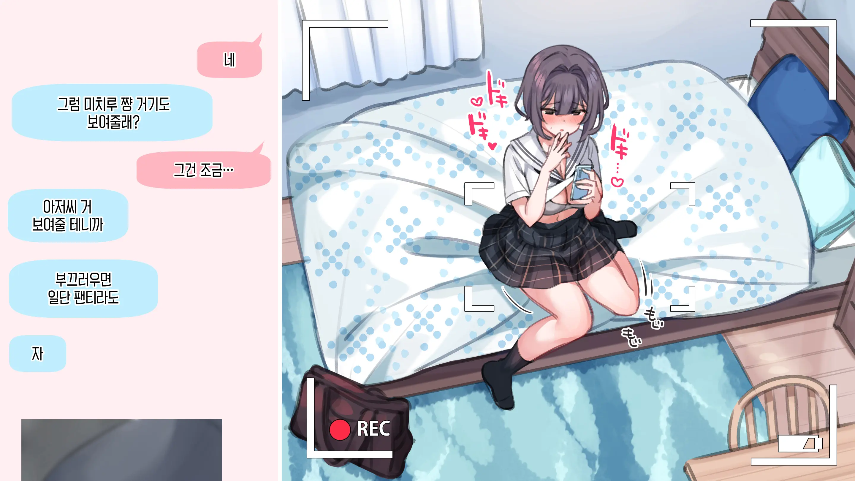 웹툰 이미지 254