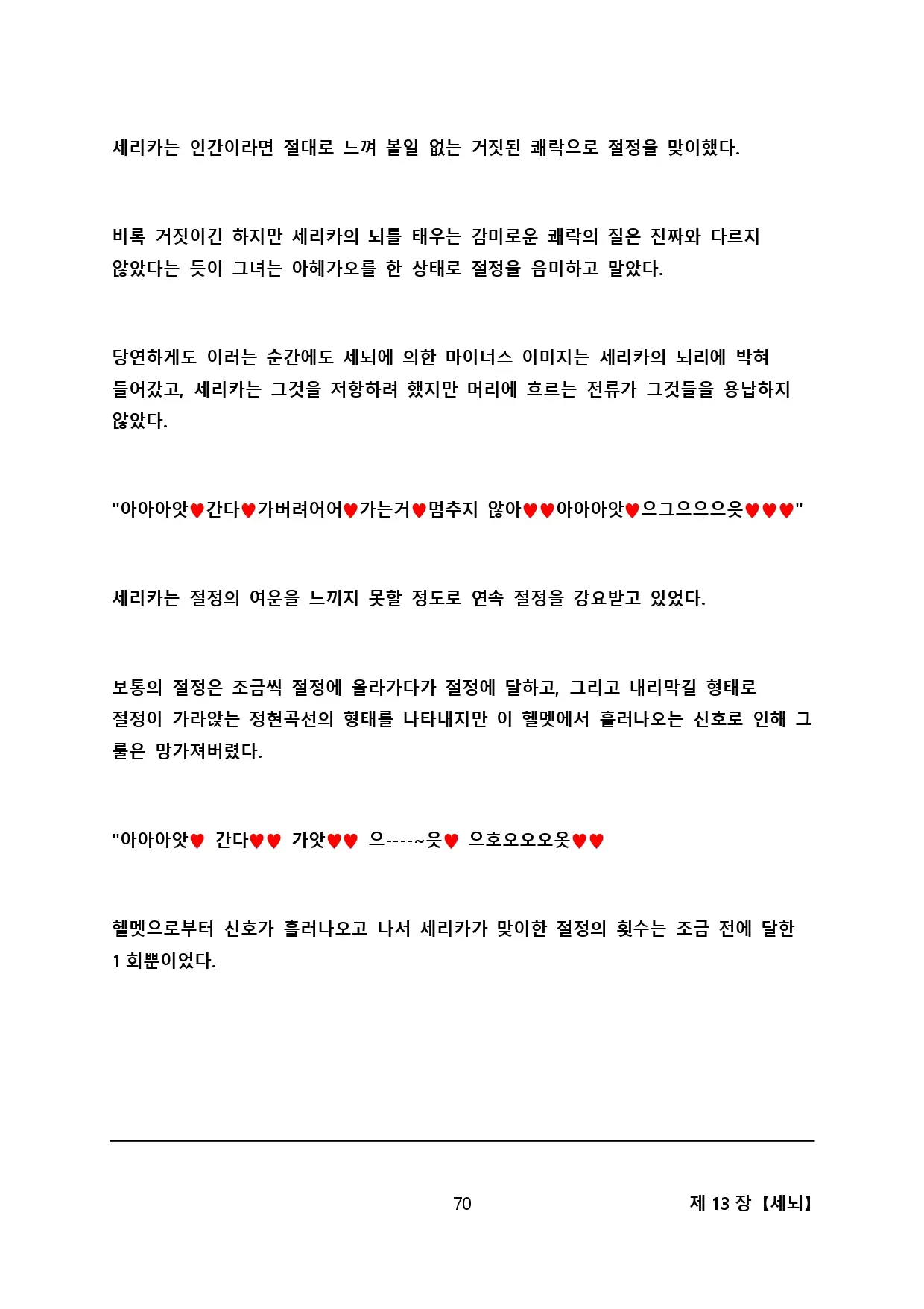 웹툰 이미지 78