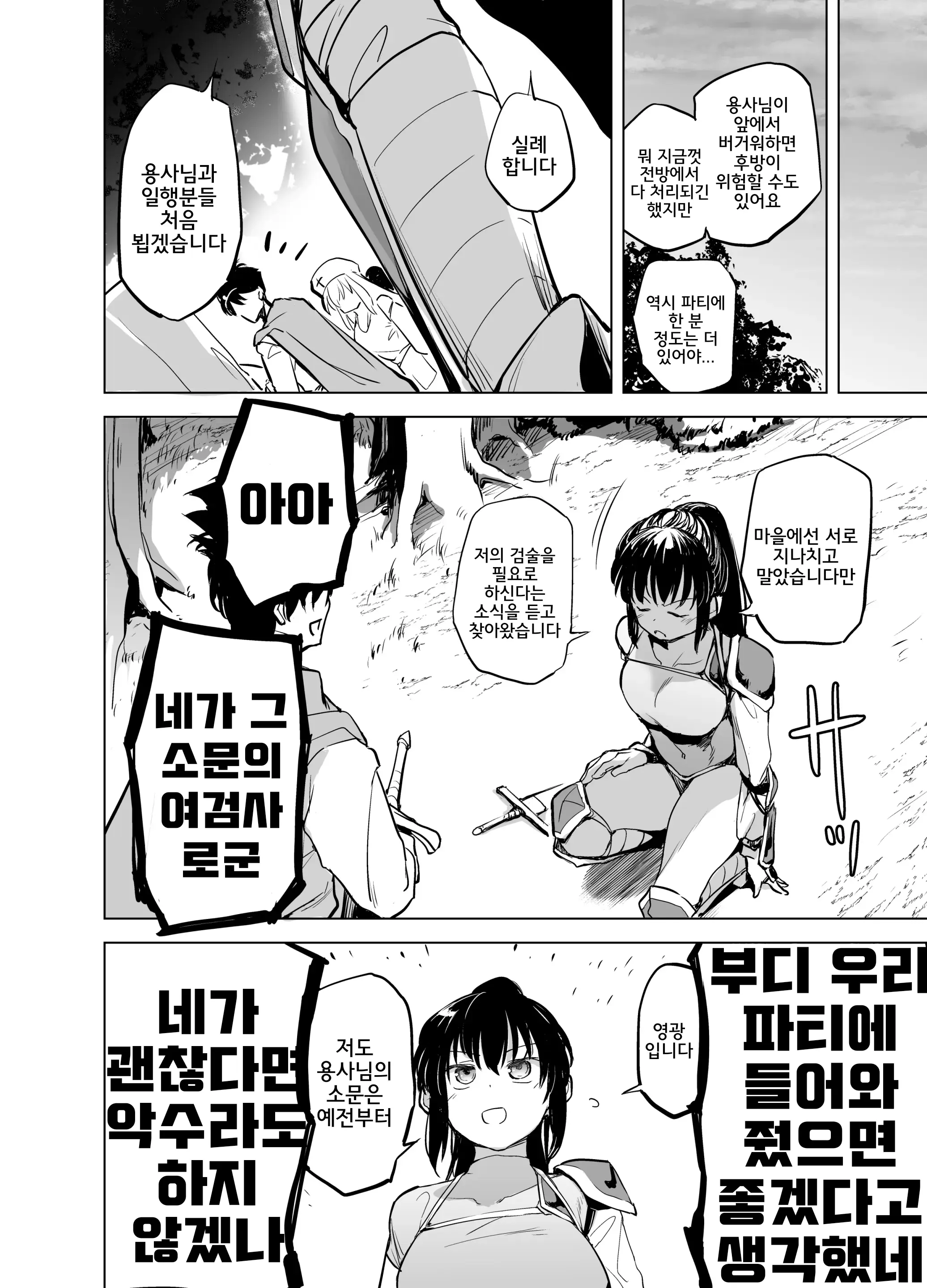 웹툰 이미지 16