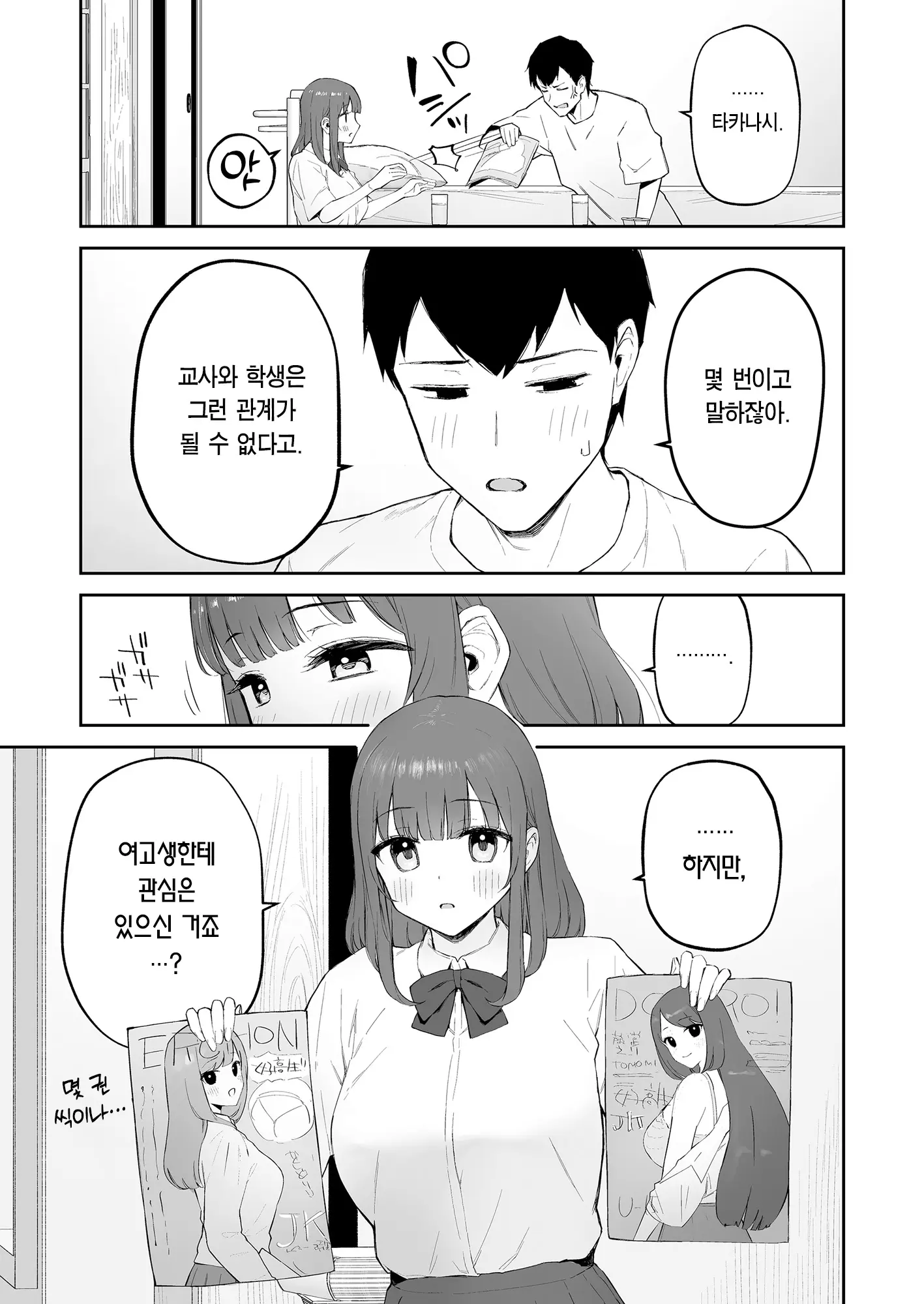 웹툰 이미지 5
