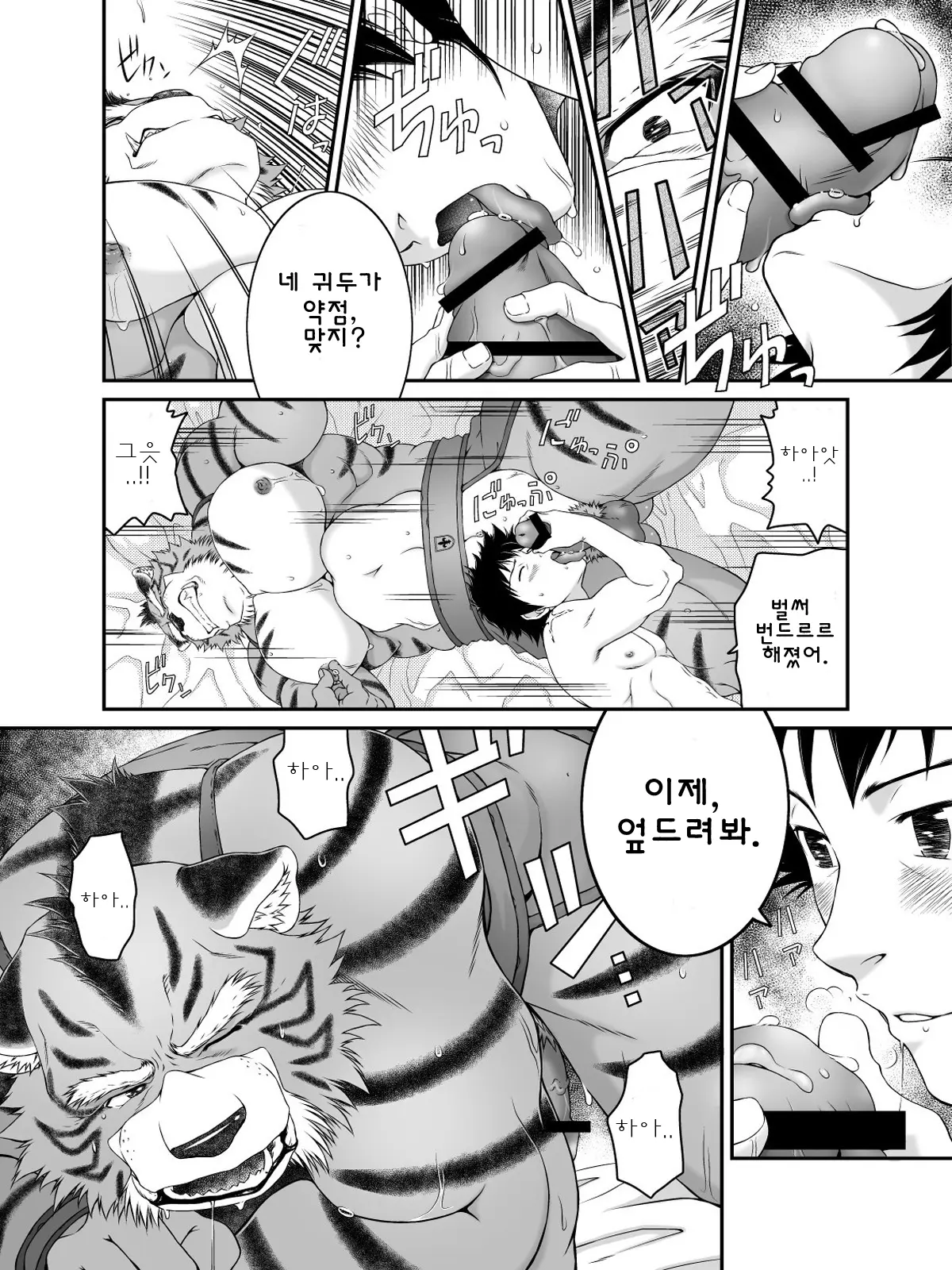 웹툰 이미지 7