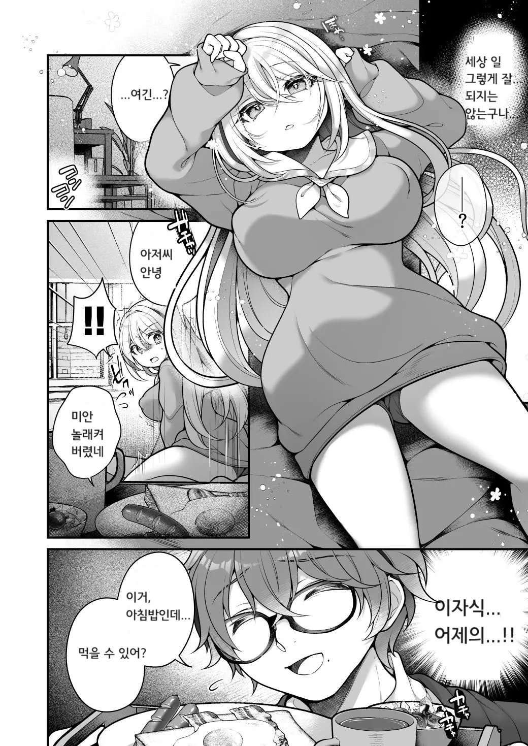 웹툰 이미지 26