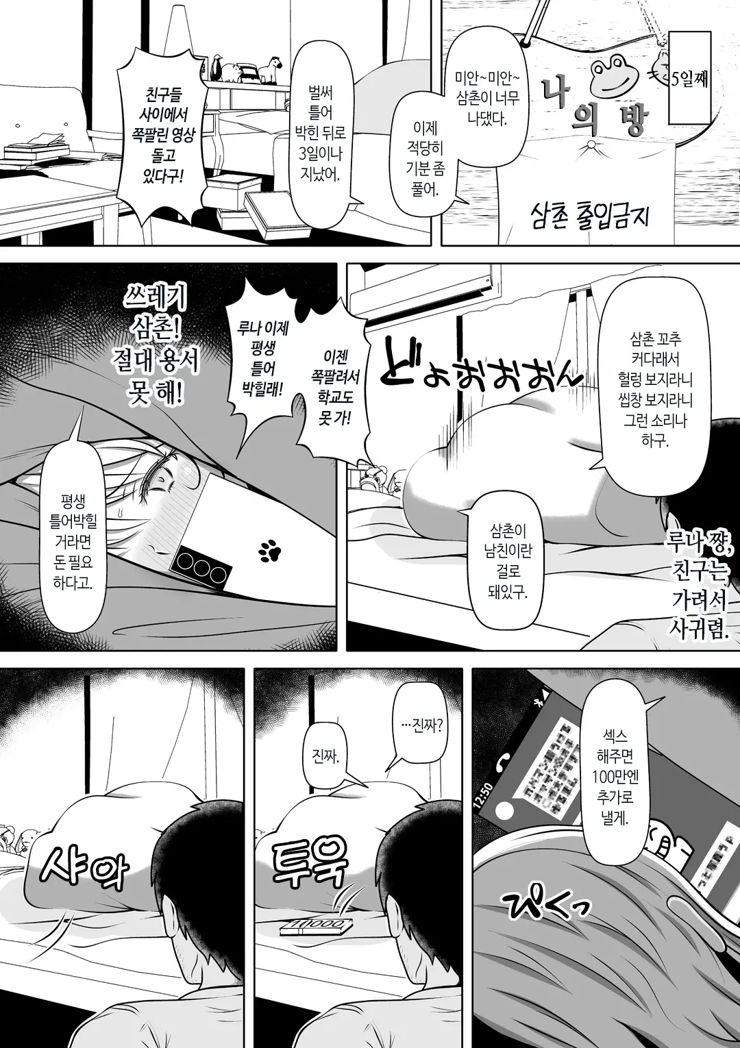 웹툰 이미지 32