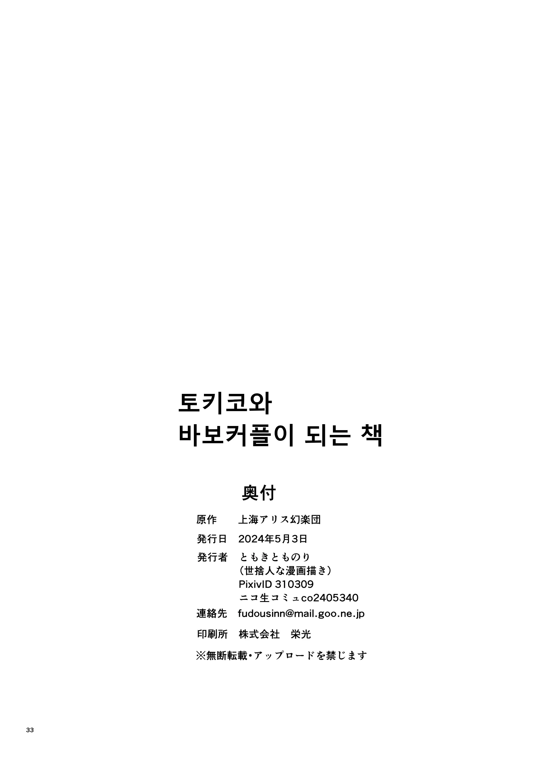 웹툰 이미지 32