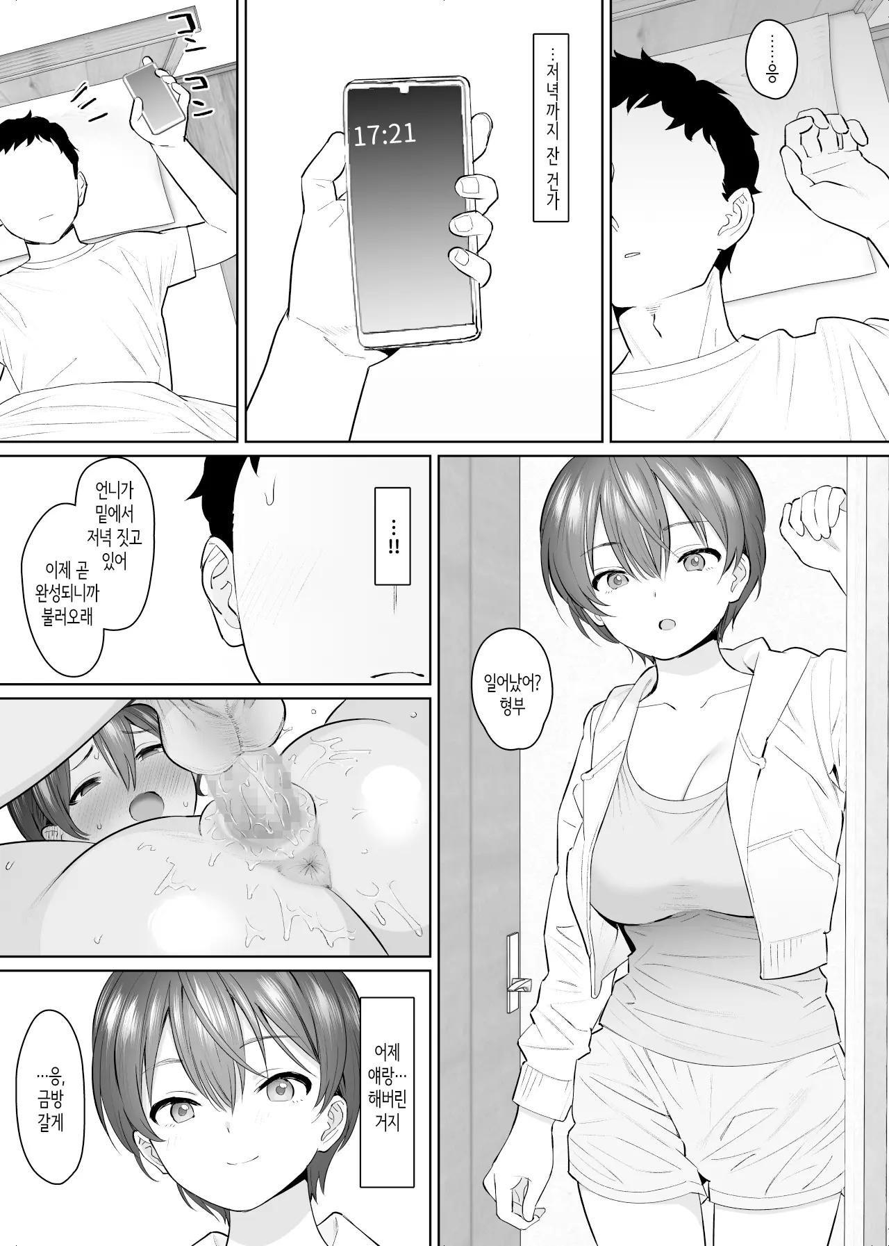 웹툰 이미지 32