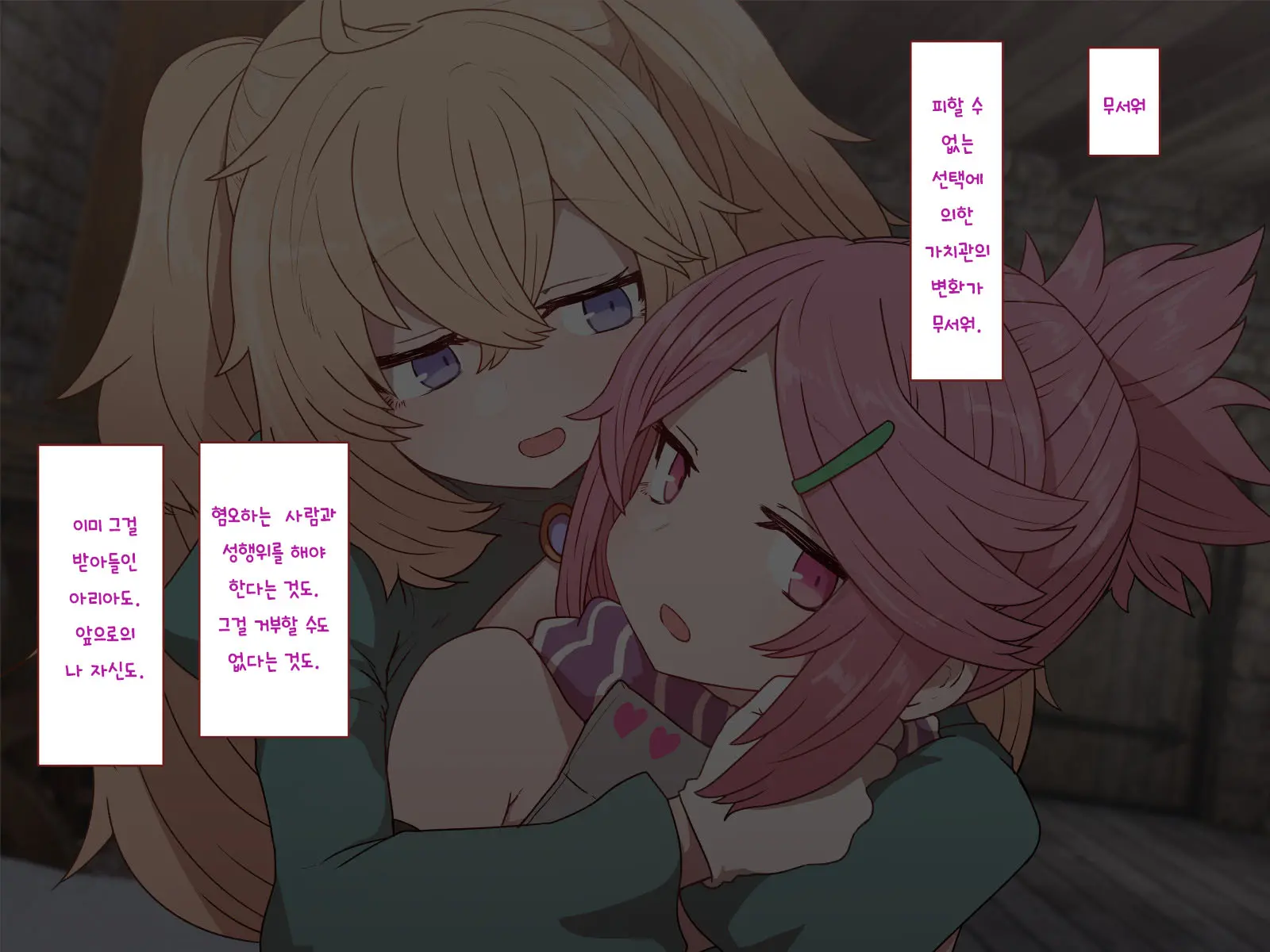 웹툰 이미지 361