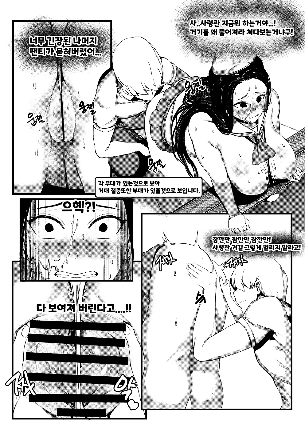 웹툰 이미지 19