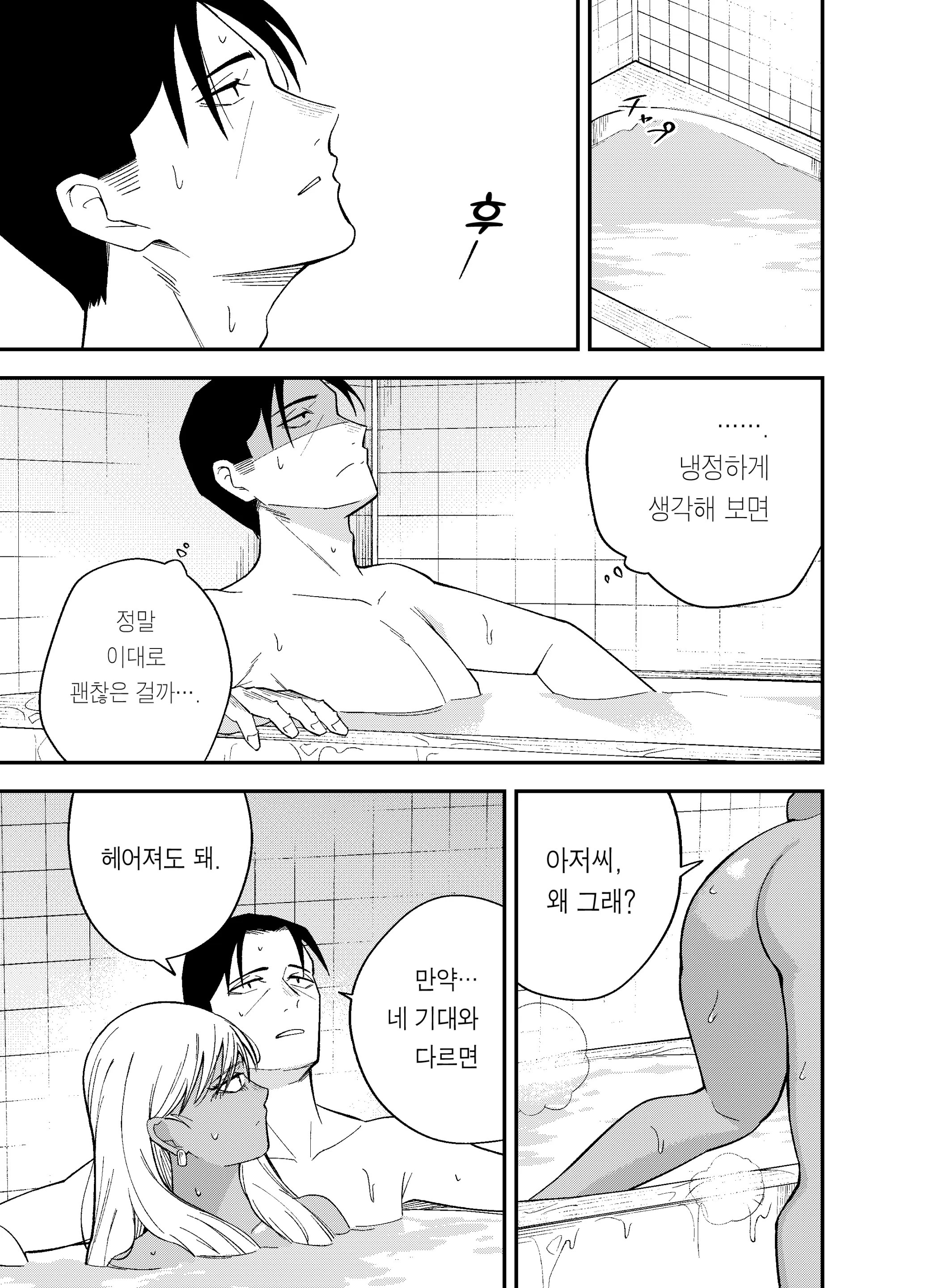 웹툰 이미지 44