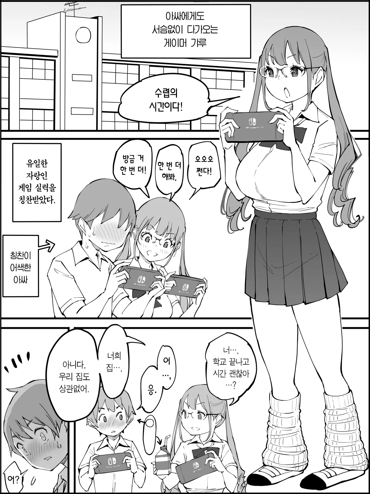웹툰 이미지 189