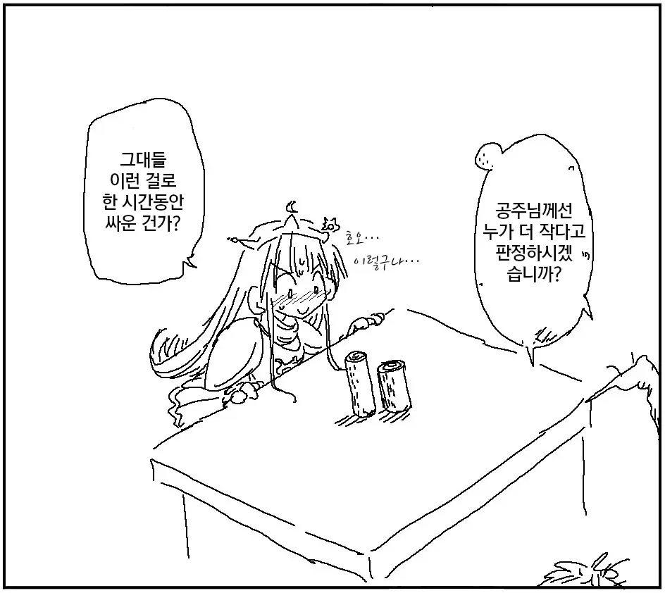 웹툰 이미지 149