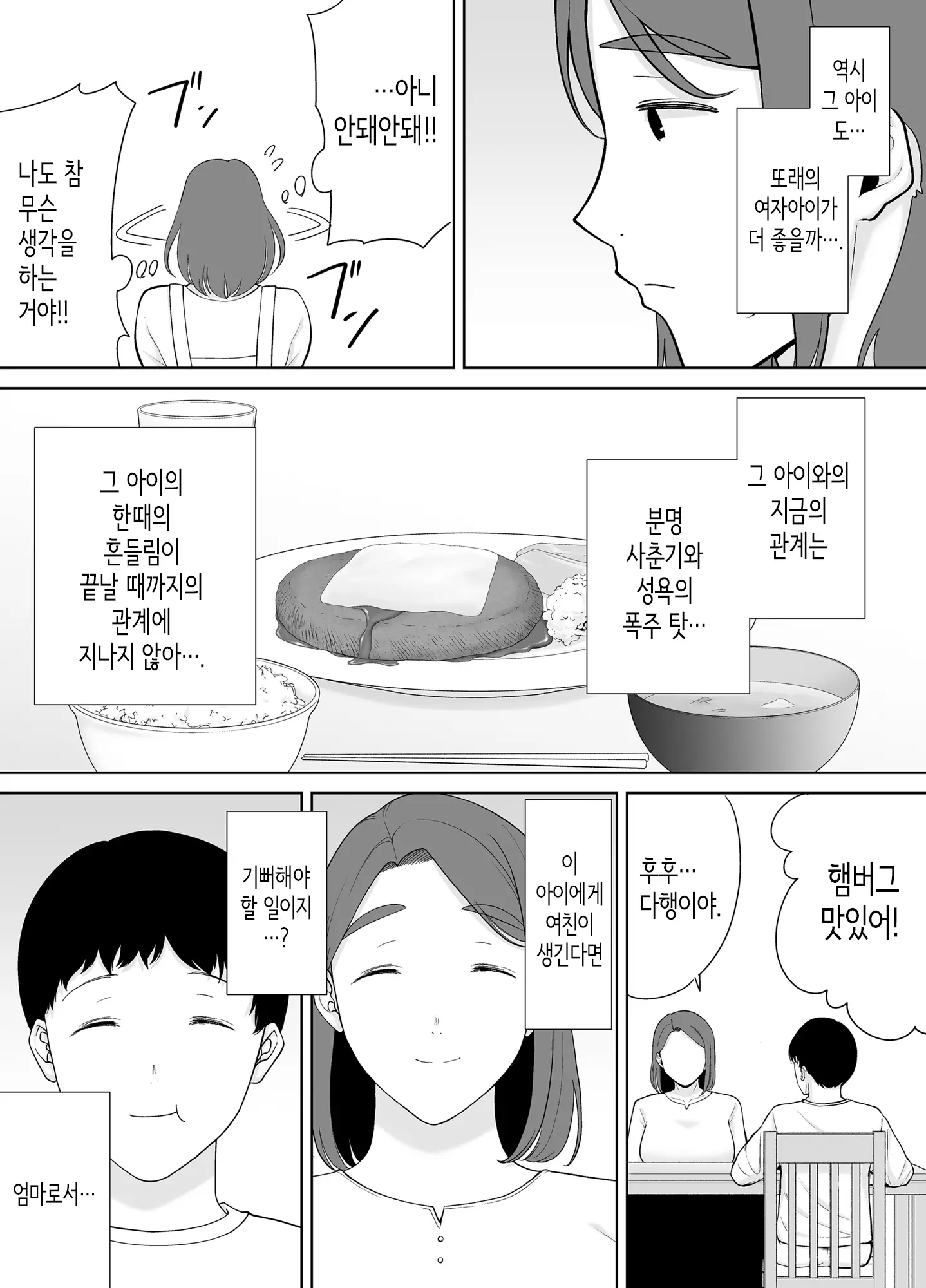 웹툰 이미지 12