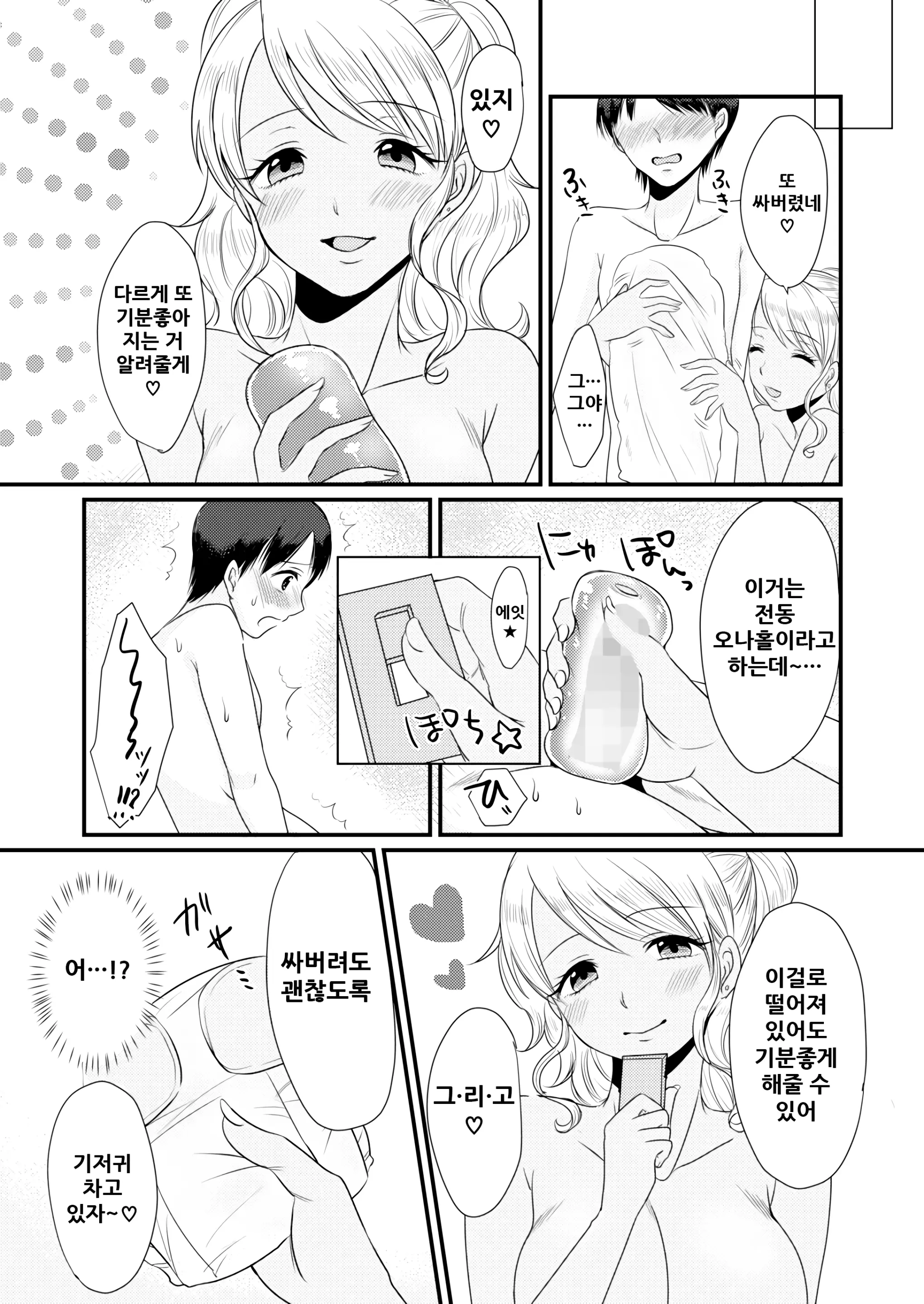 웹툰 이미지 27