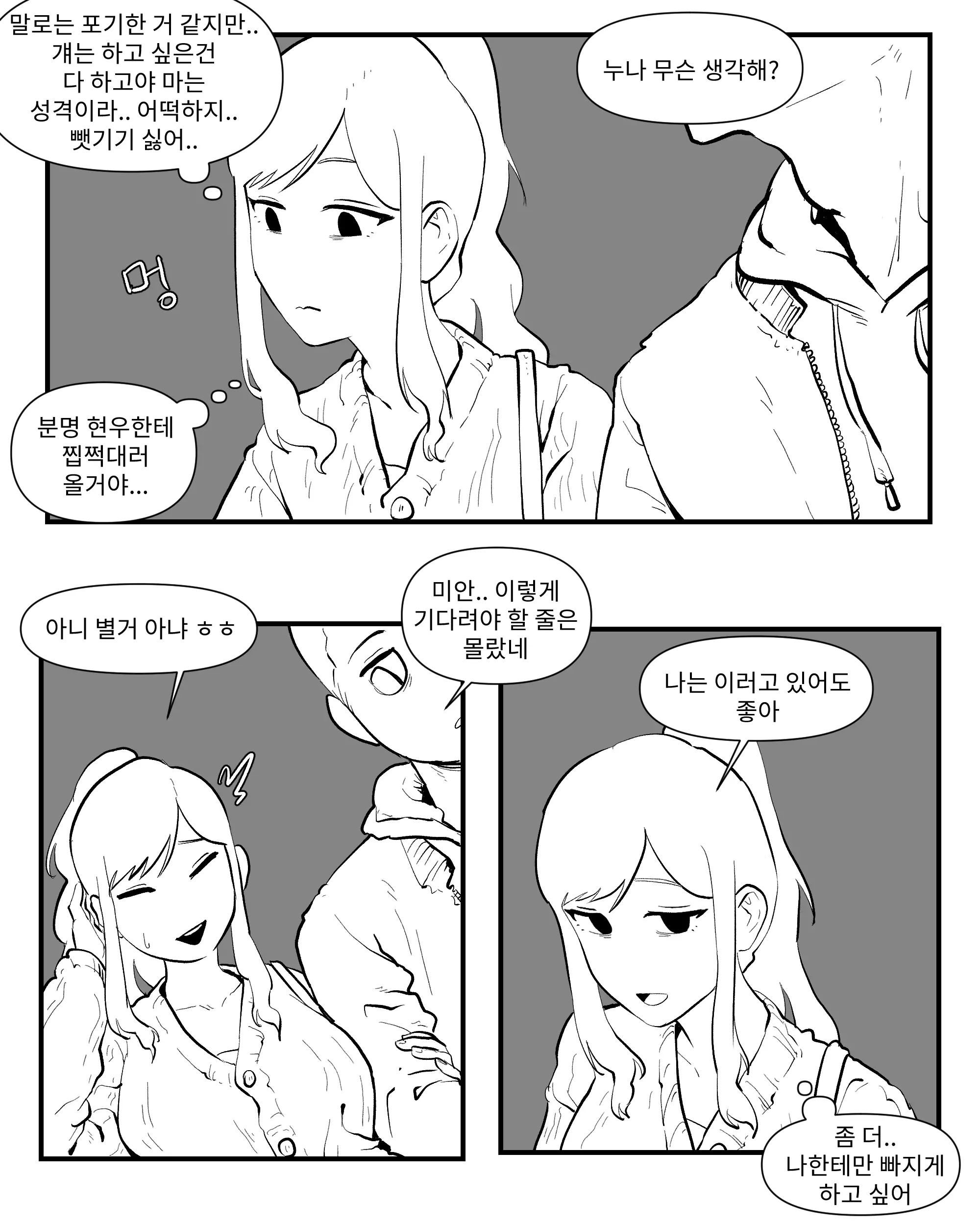웹툰 이미지 159
