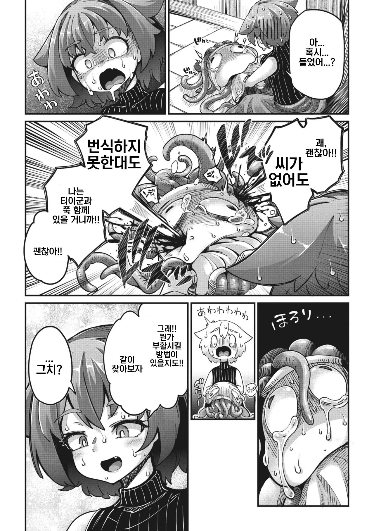 웹툰 이미지 25