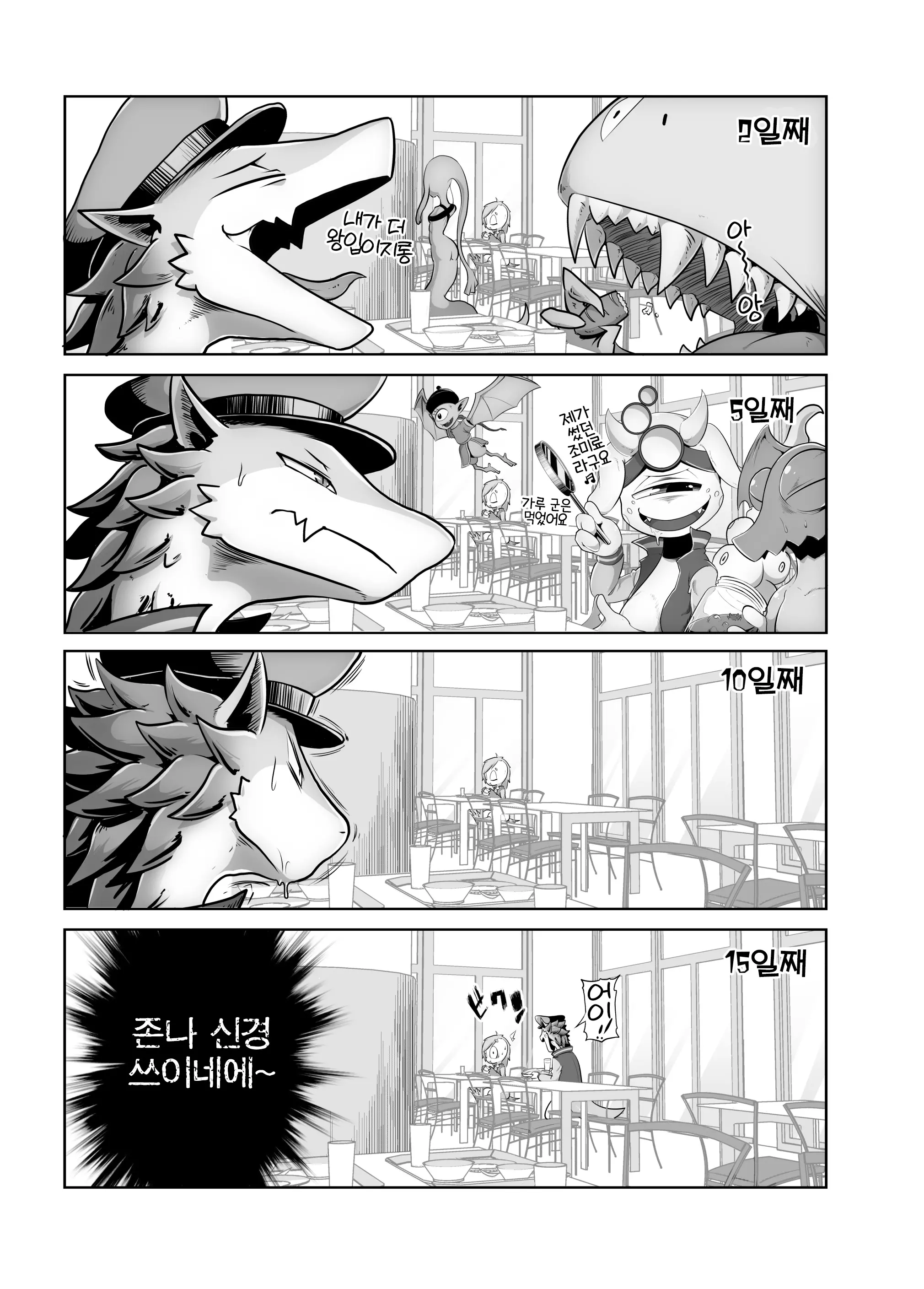 웹툰 이미지 18
