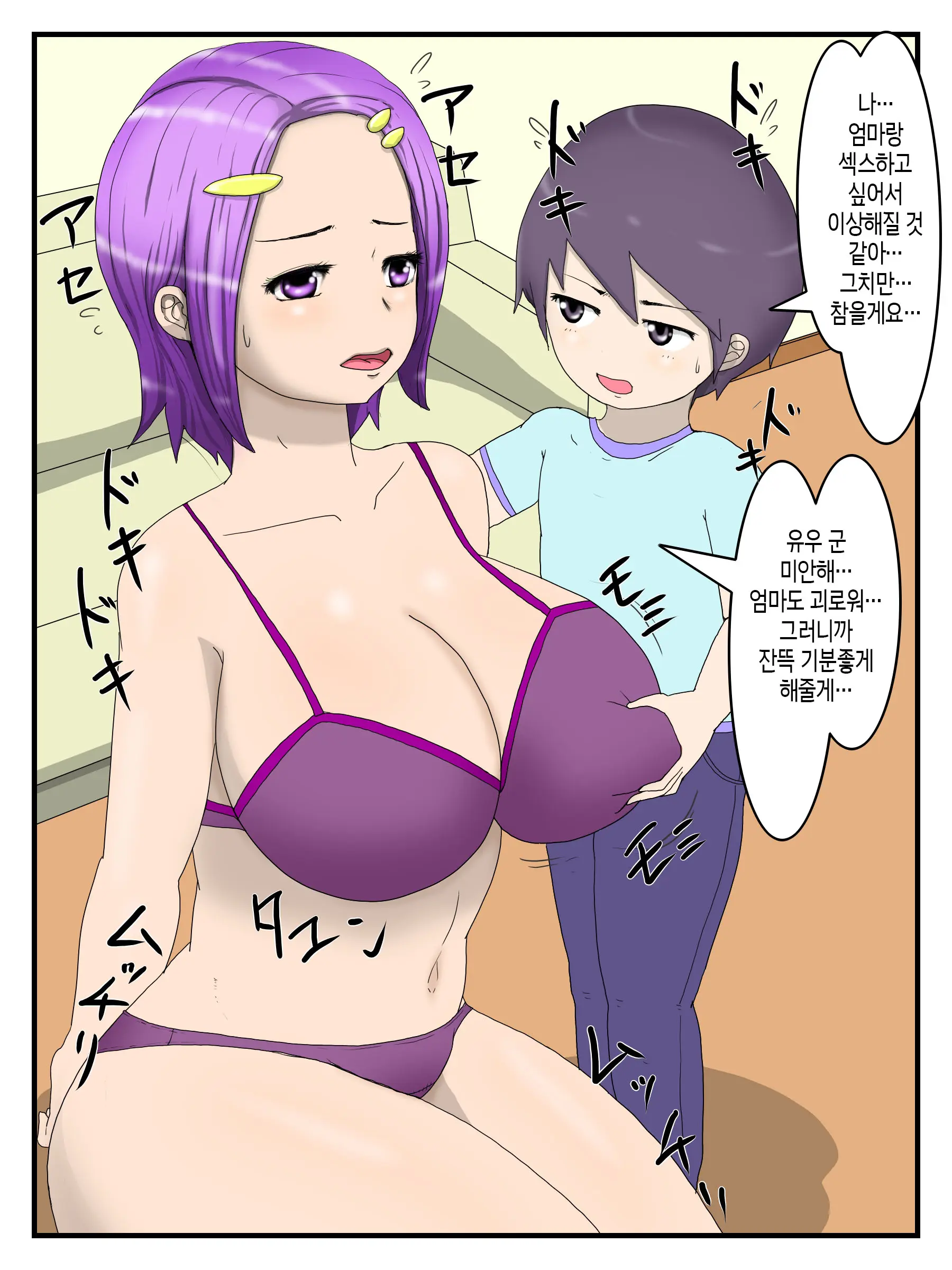웹툰 이미지 28