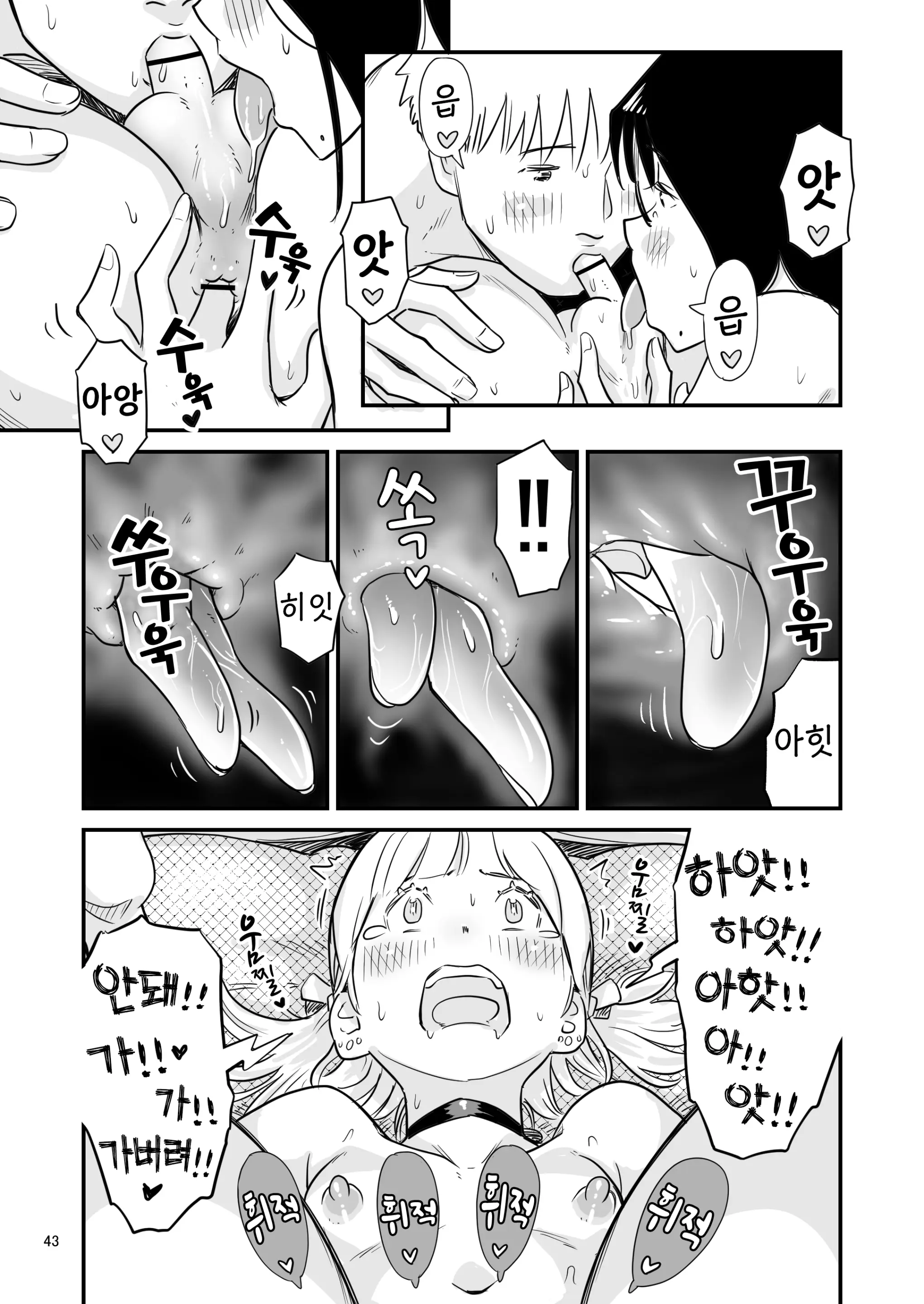 웹툰 이미지 42