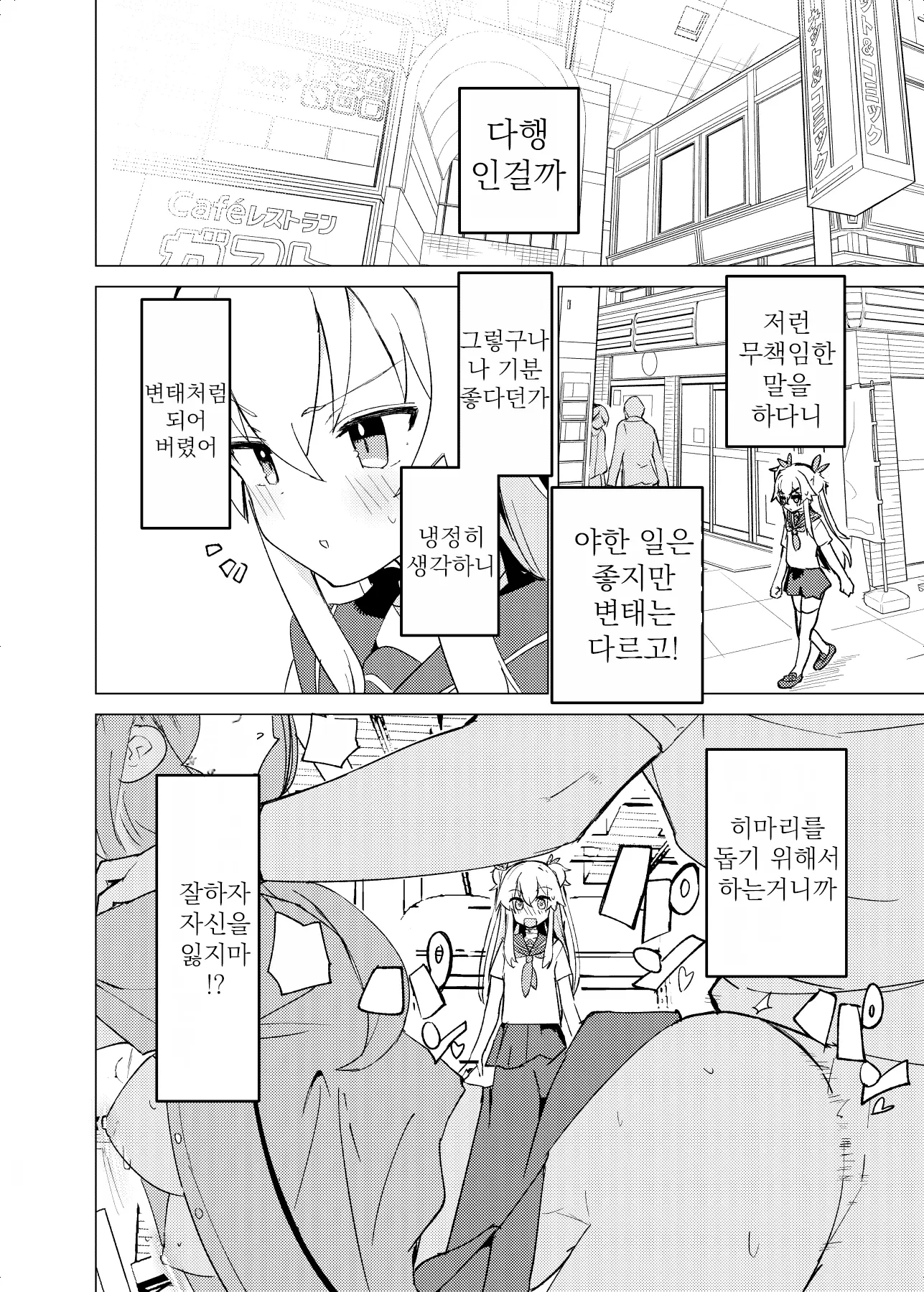 웹툰 이미지 18
