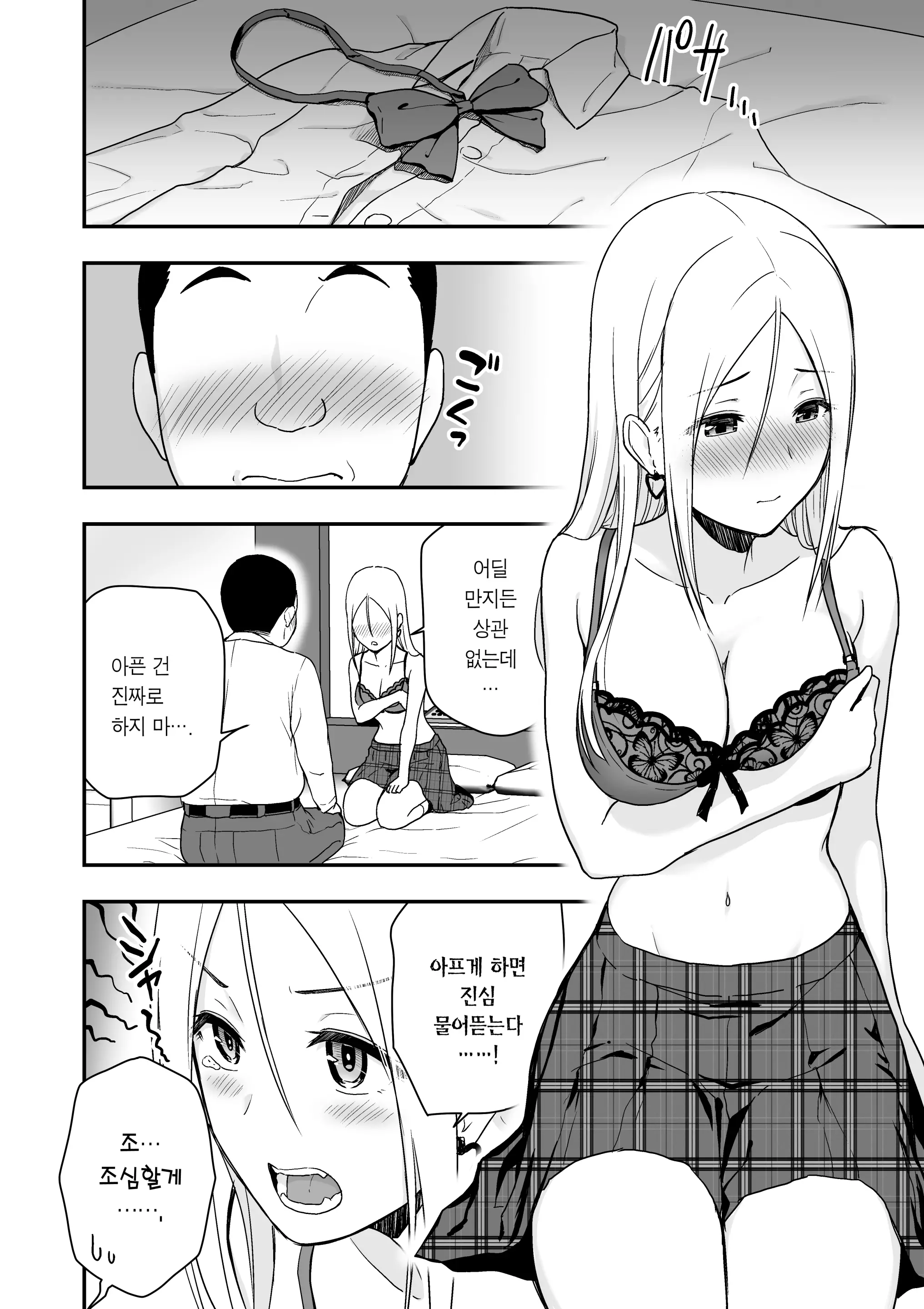 웹툰 이미지 15