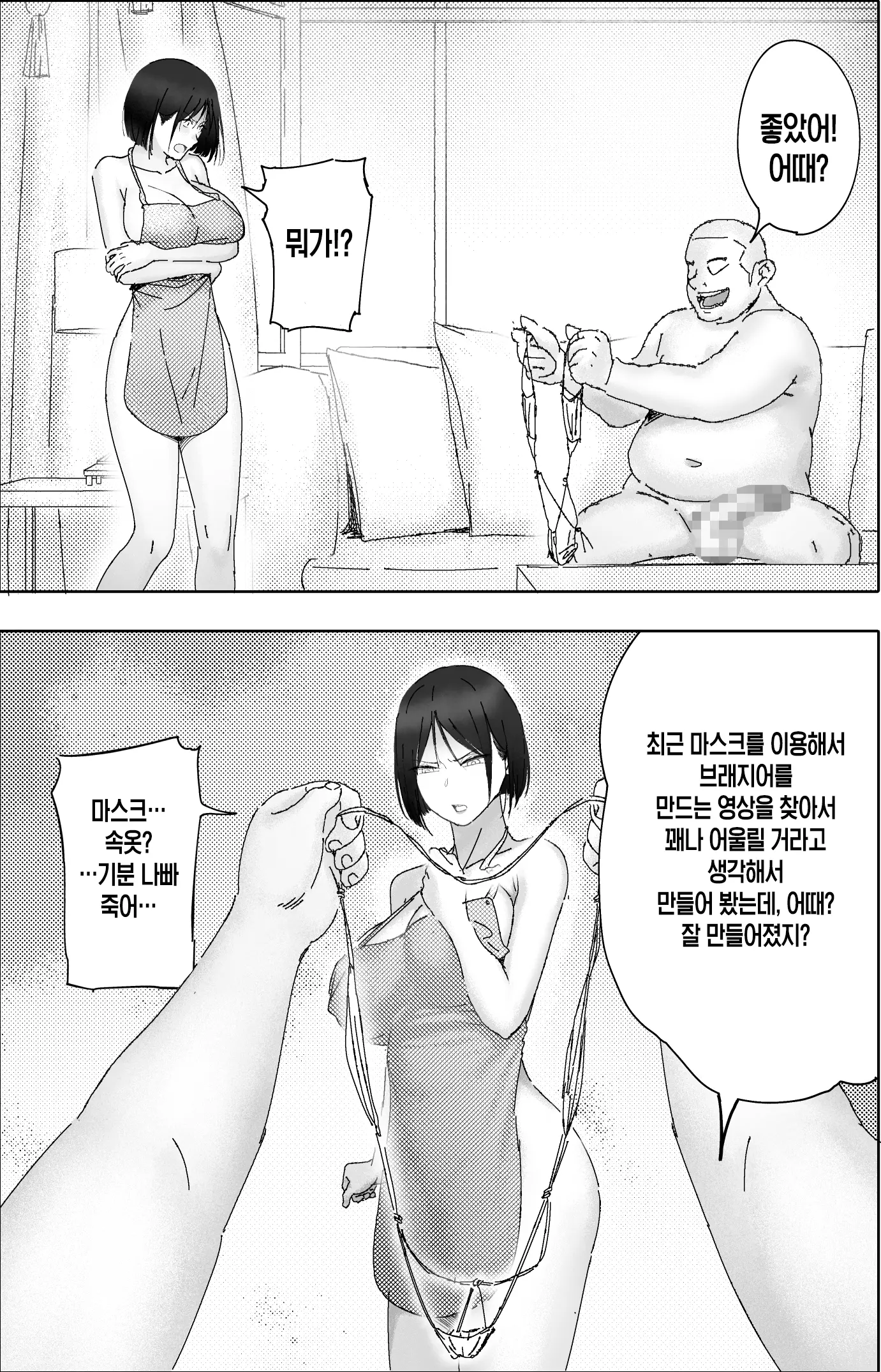 웹툰 이미지 4