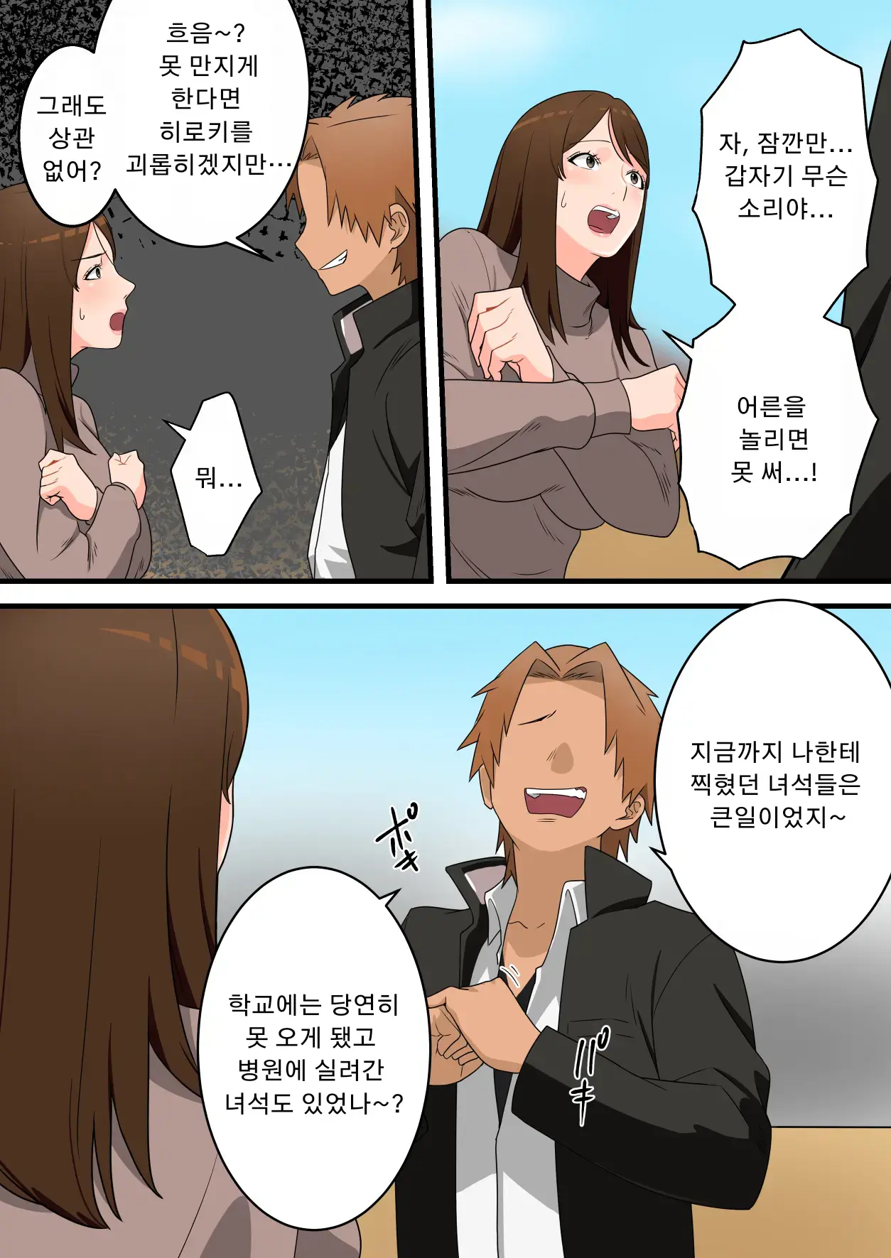 웹툰 이미지 15