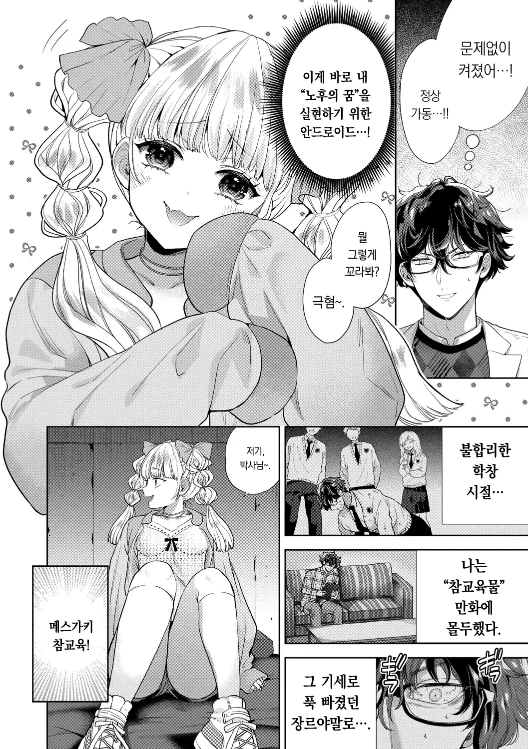 웹툰 이미지 124