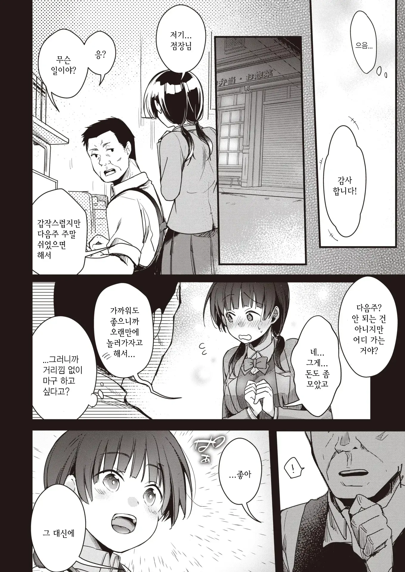 웹툰 이미지 27