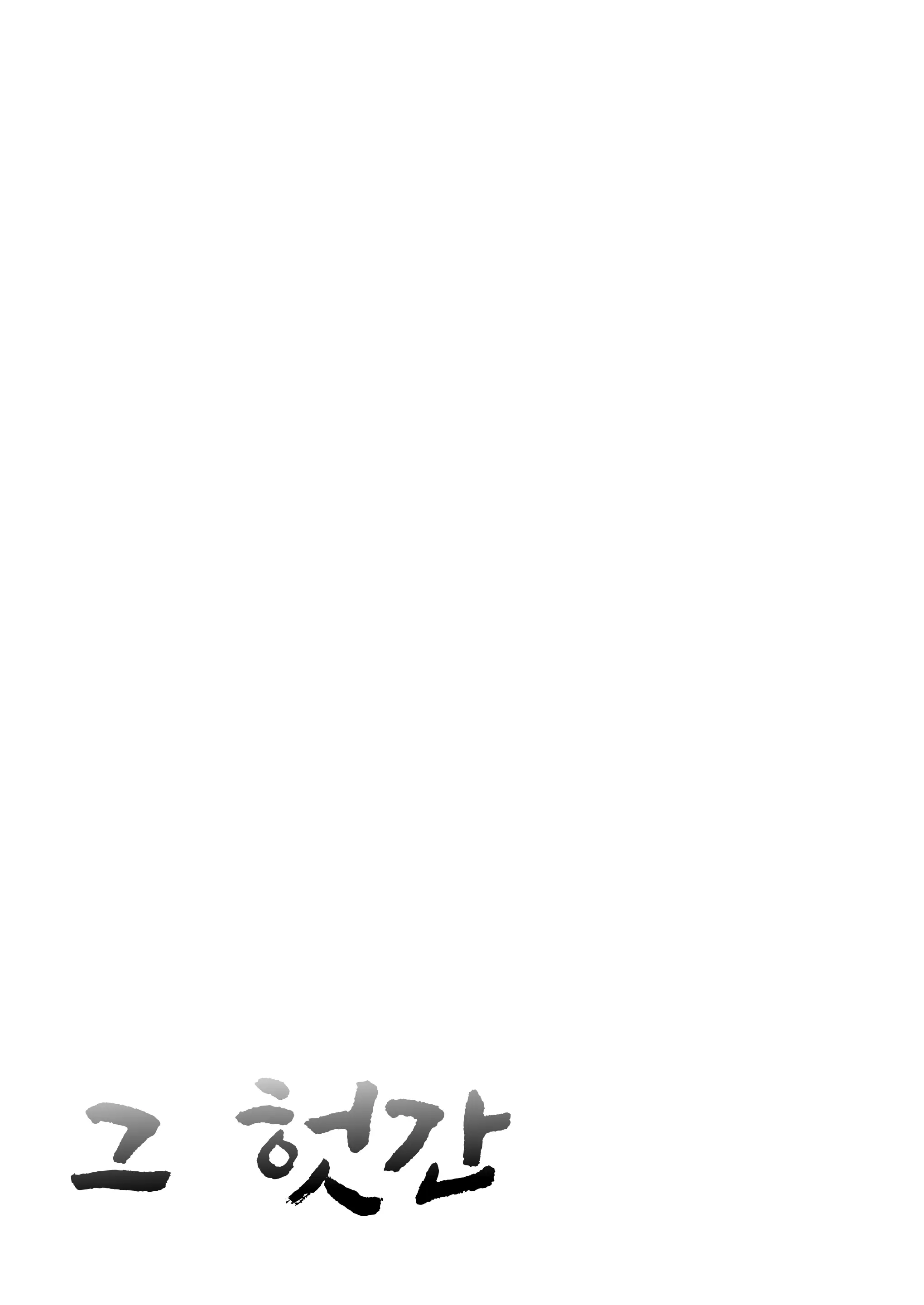 웹툰 이미지 1