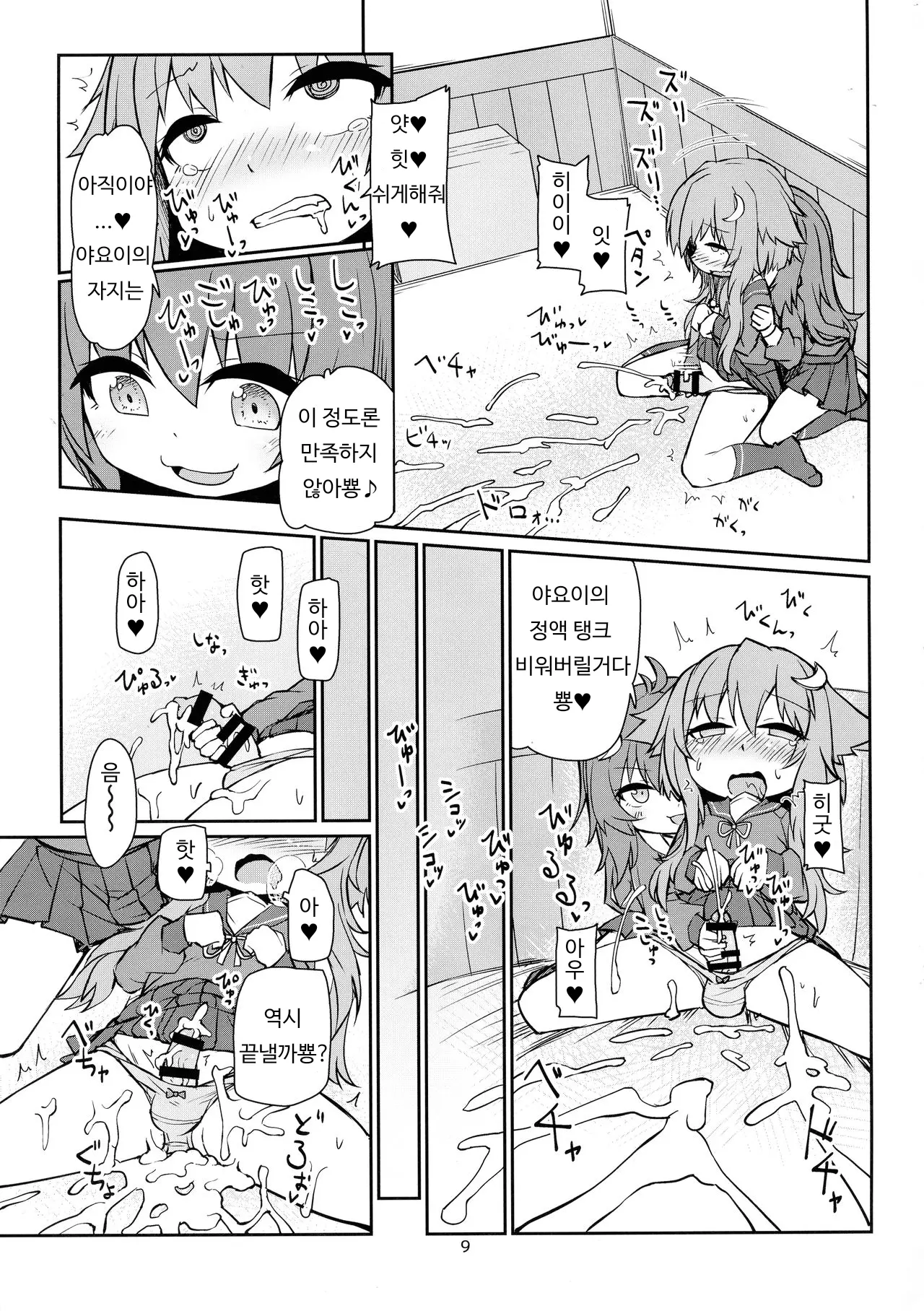 웹툰 이미지 10