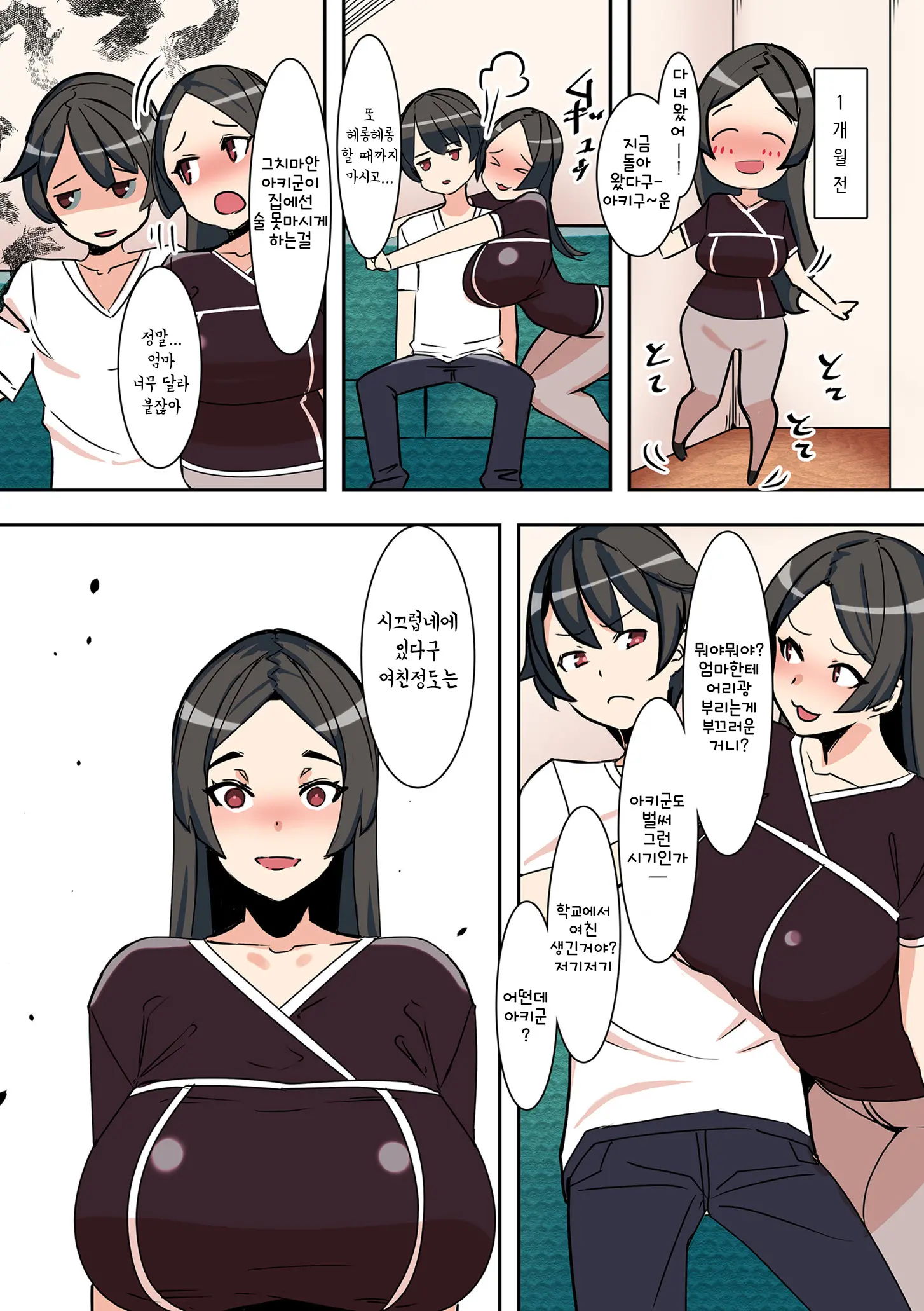 웹툰 이미지 4