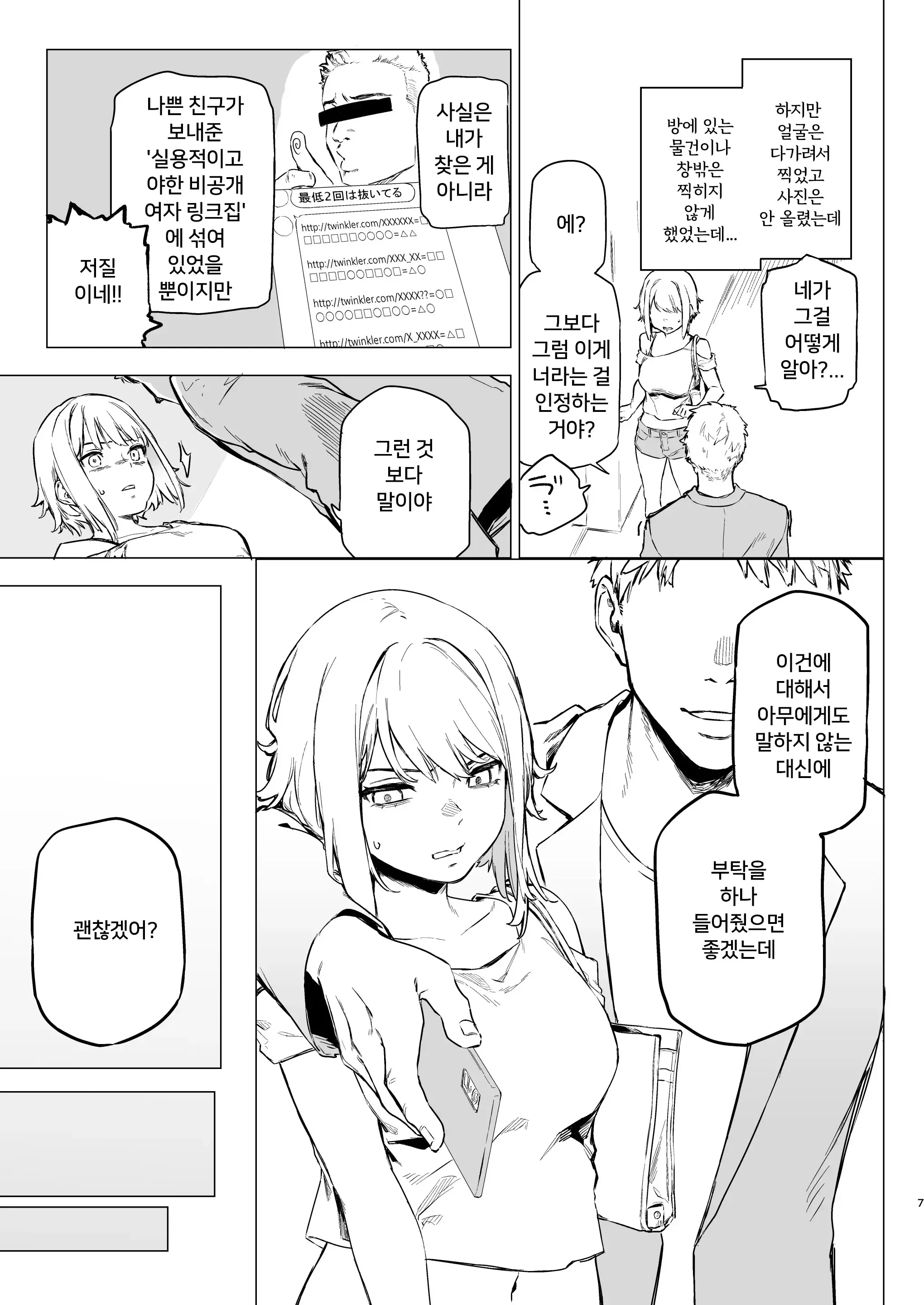 웹툰 이미지 4