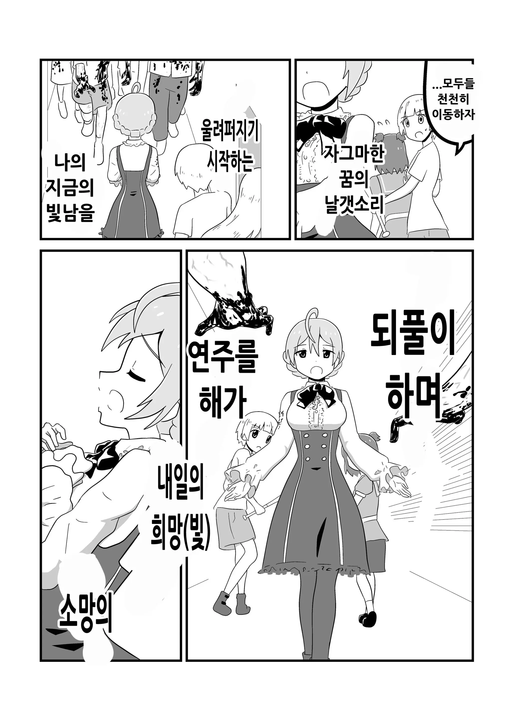웹툰 이미지 88