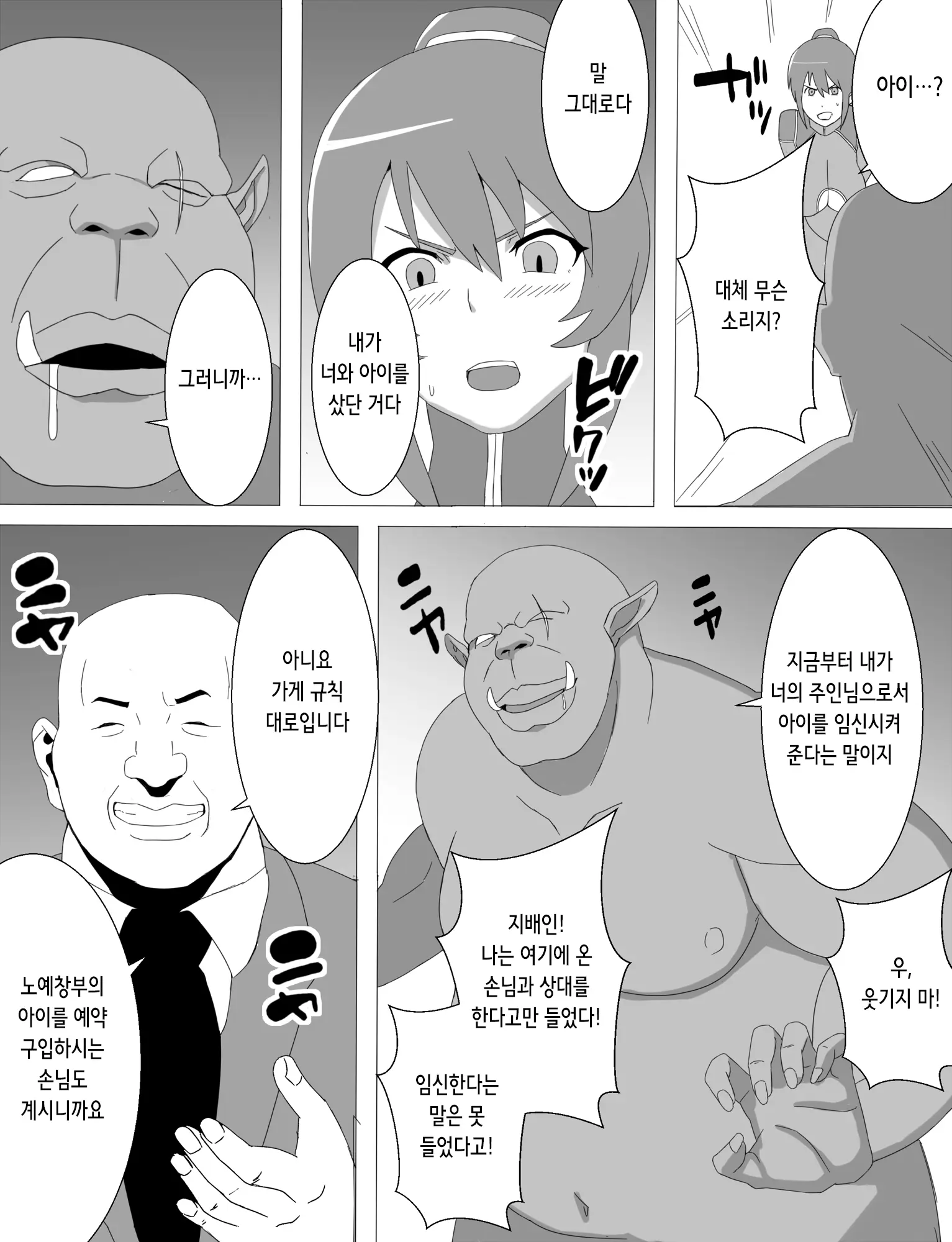 웹툰 이미지 6
