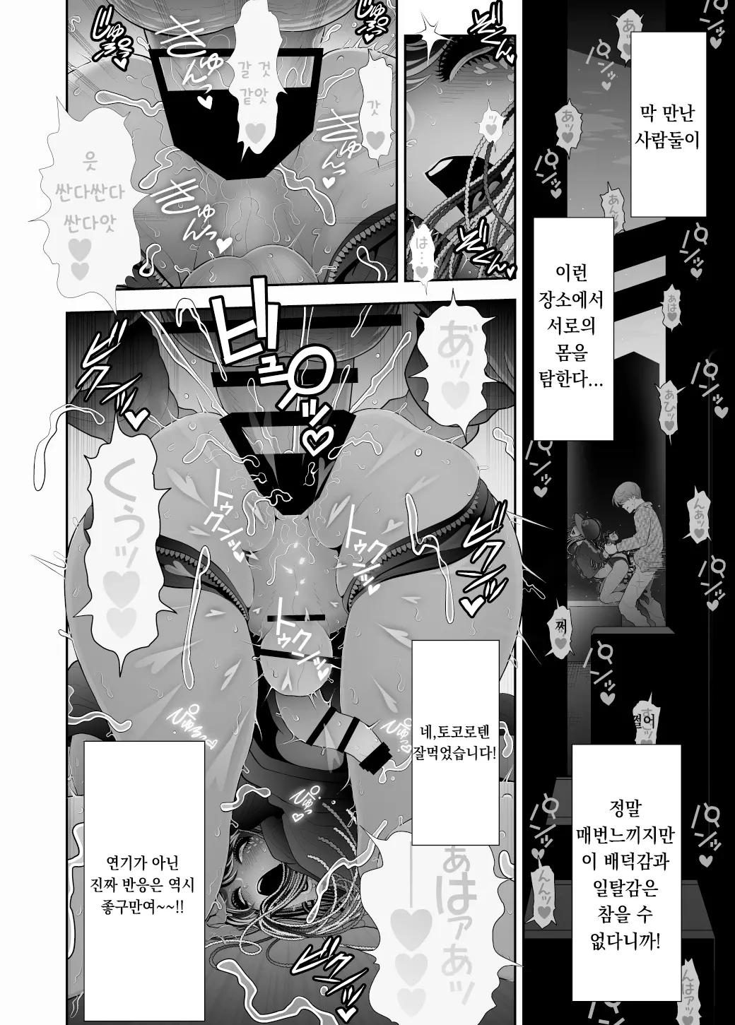 웹툰 이미지 34
