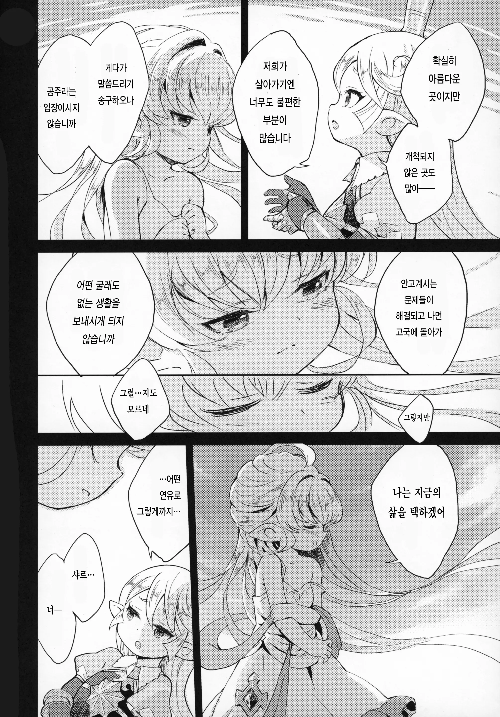 웹툰 이미지 23