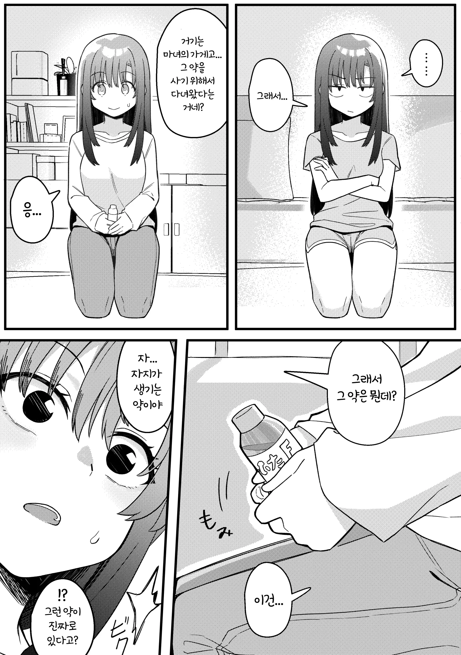 웹툰 이미지 11