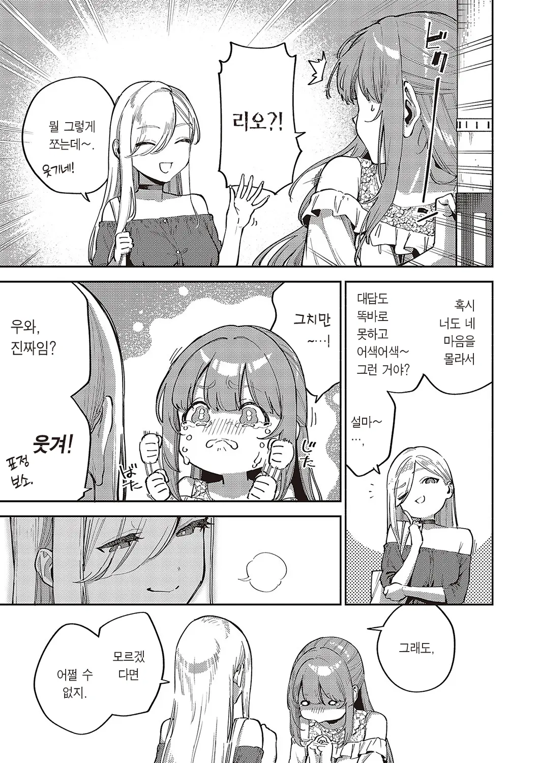 웹툰 이미지 29