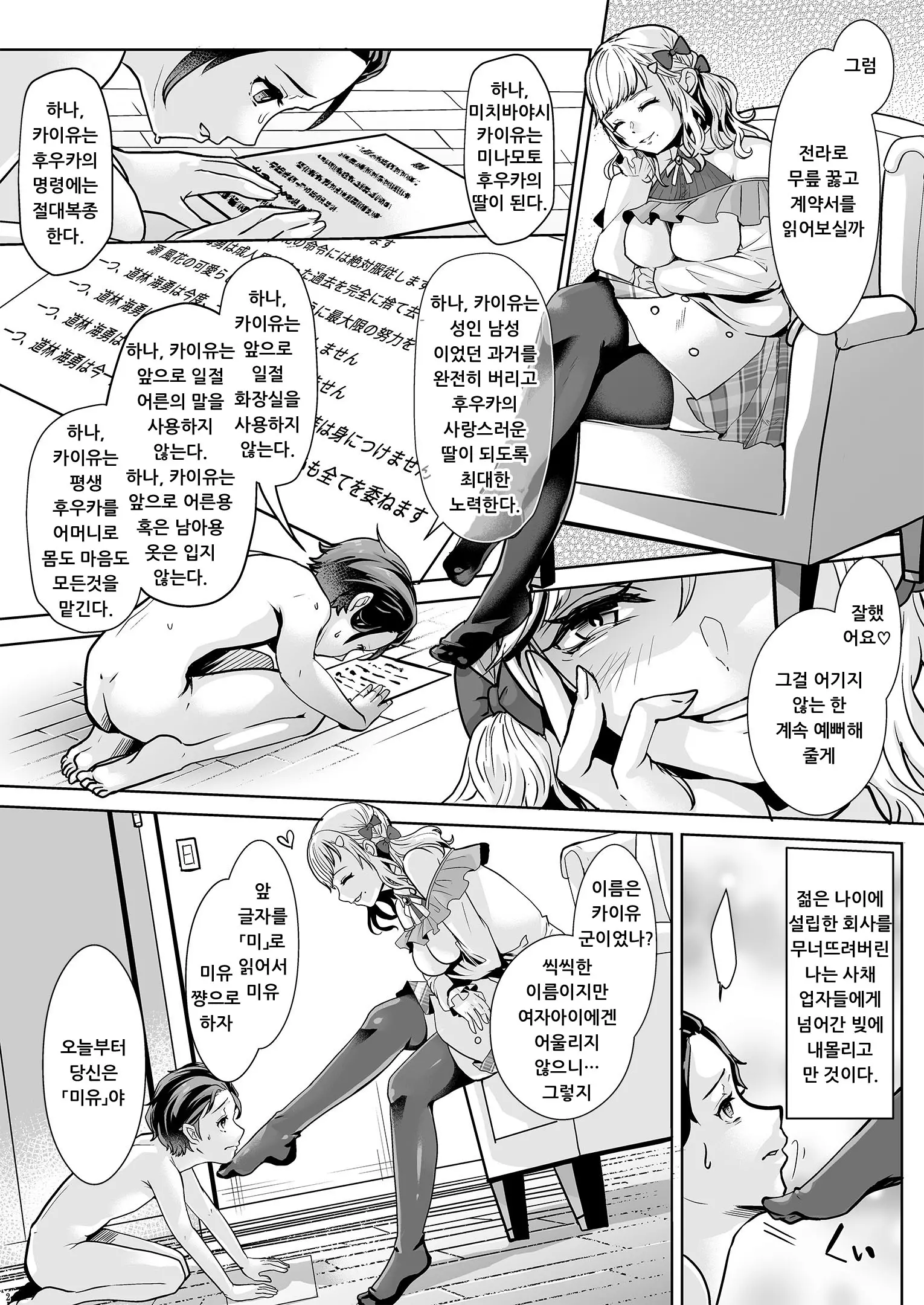 웹툰 이미지 2