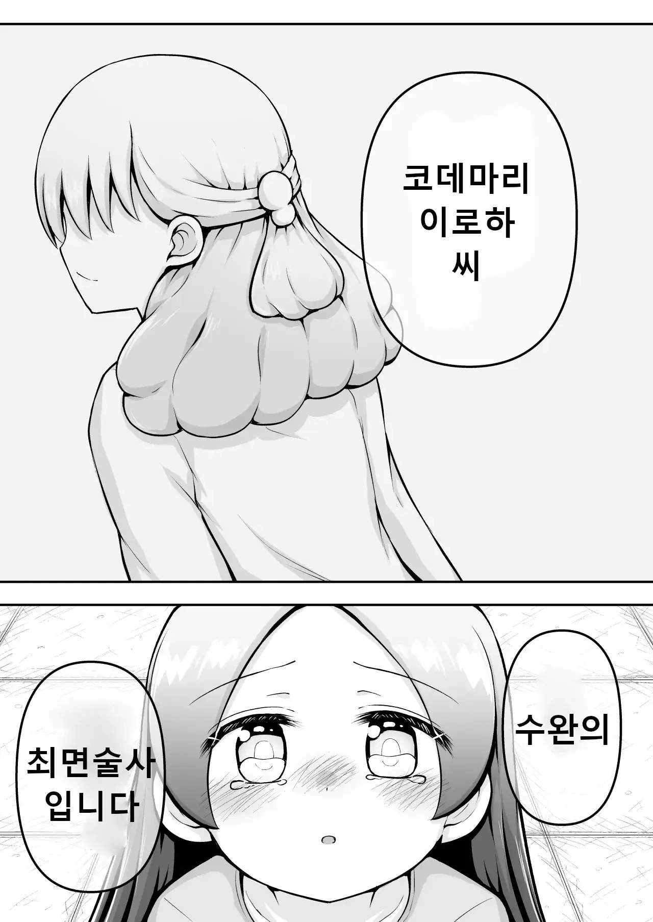 웹툰 이미지 57