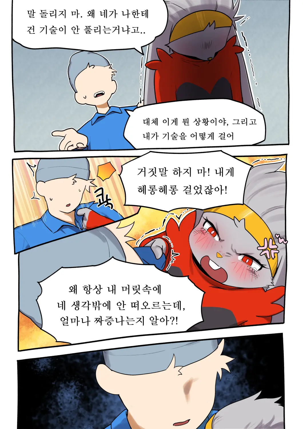 웹툰 이미지 17