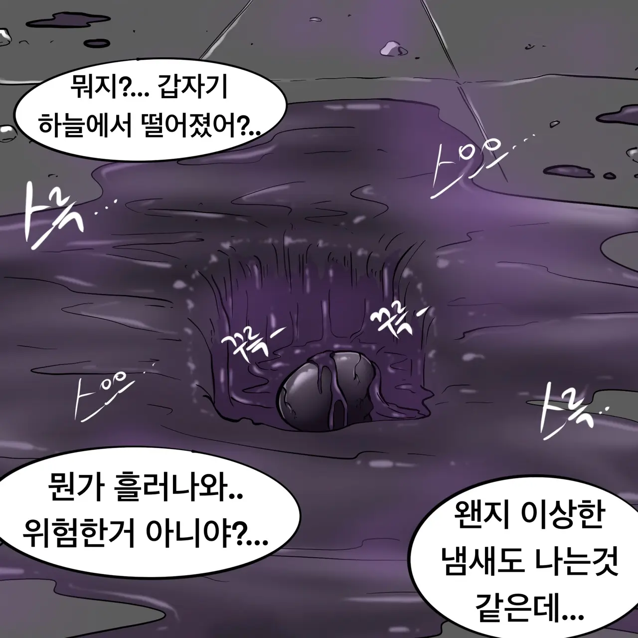 웹툰 이미지 176