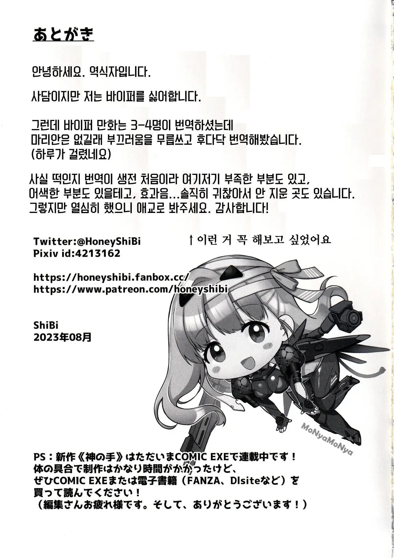 웹툰 이미지 17