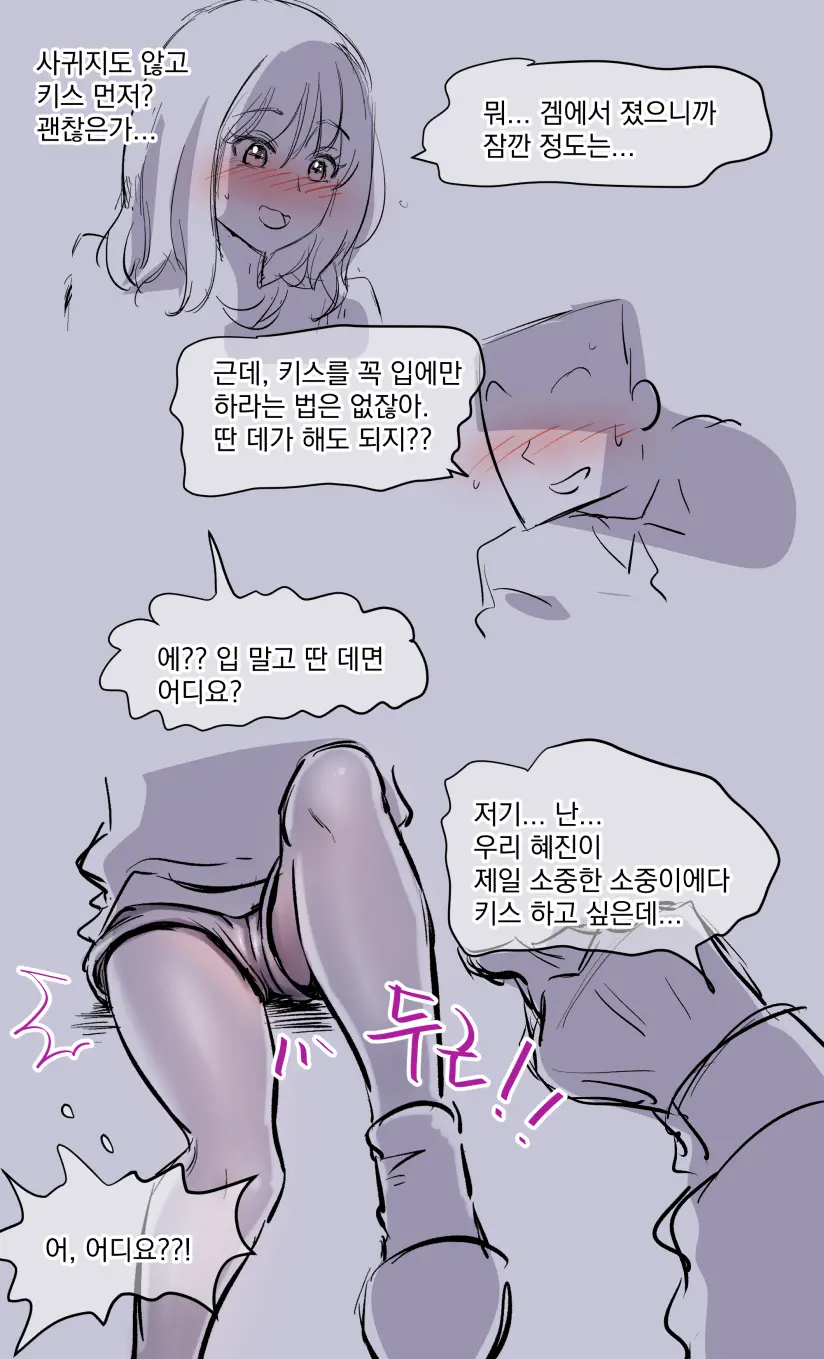 웹툰 이미지 15