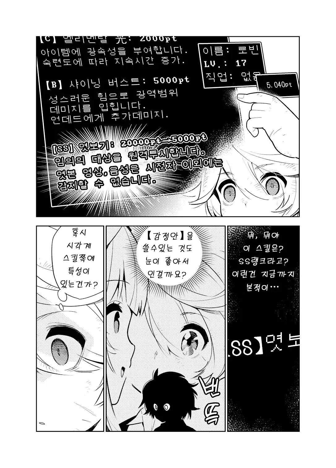 웹툰 이미지 29
