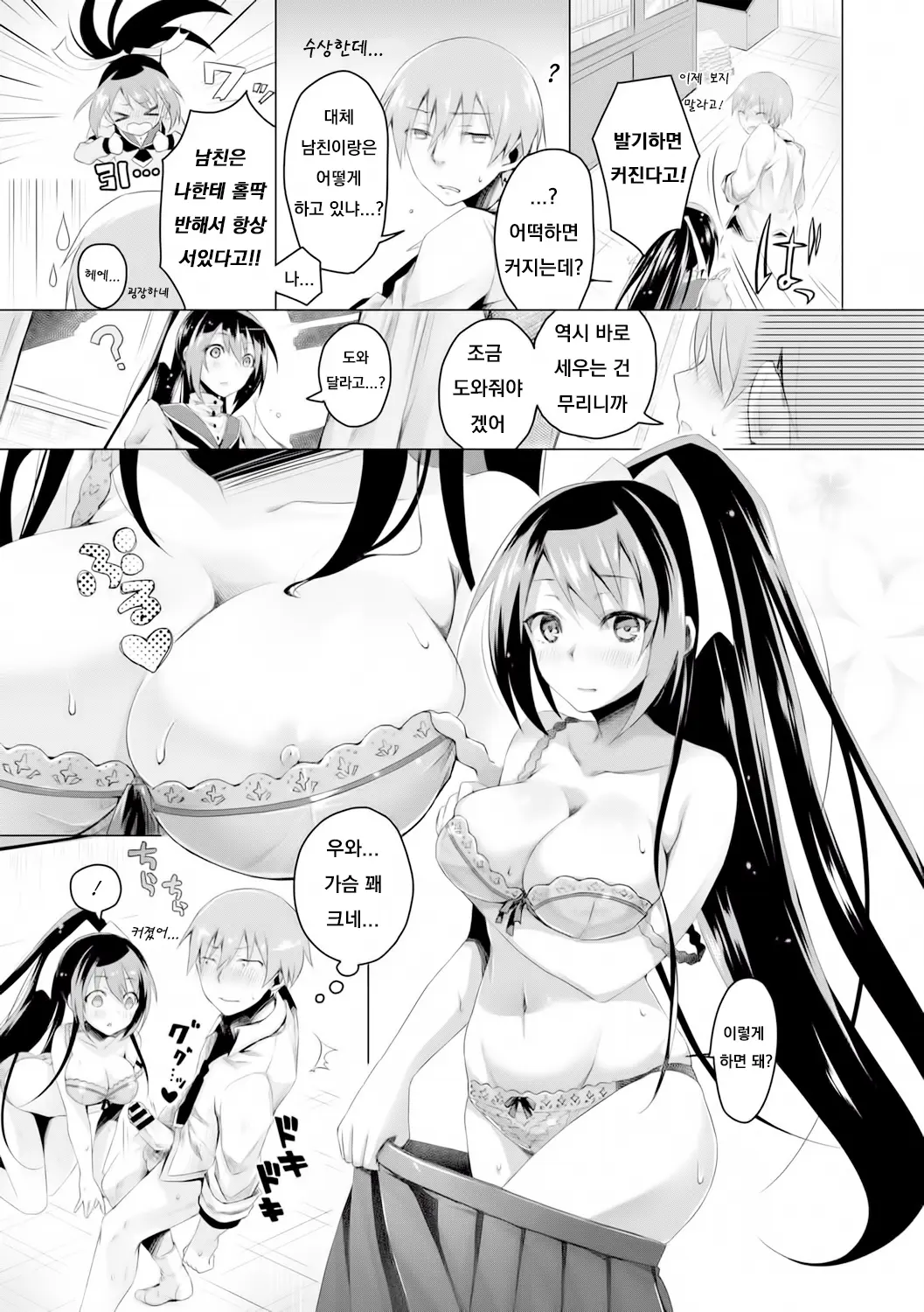 웹툰 이미지 228