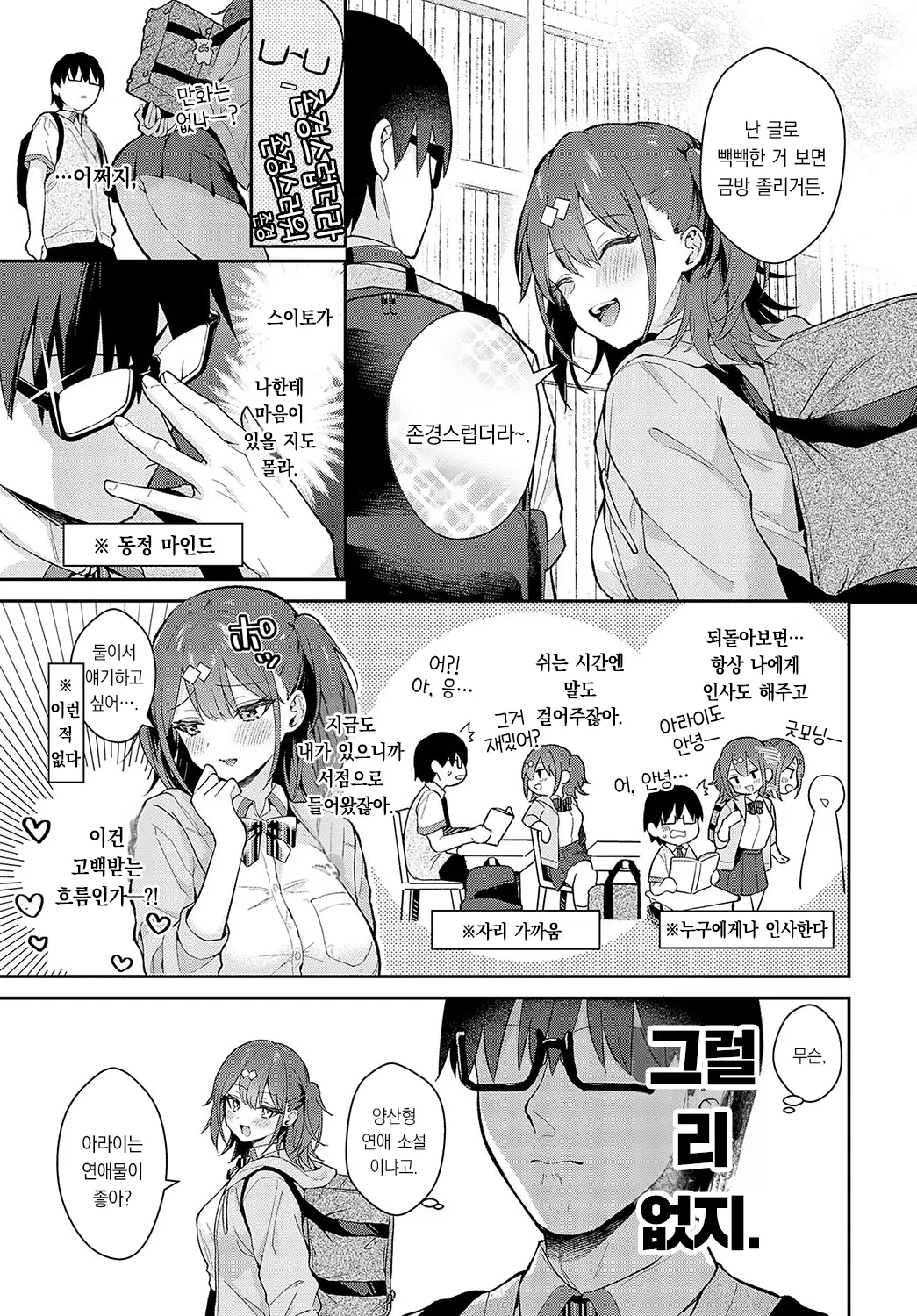 웹툰 이미지 3