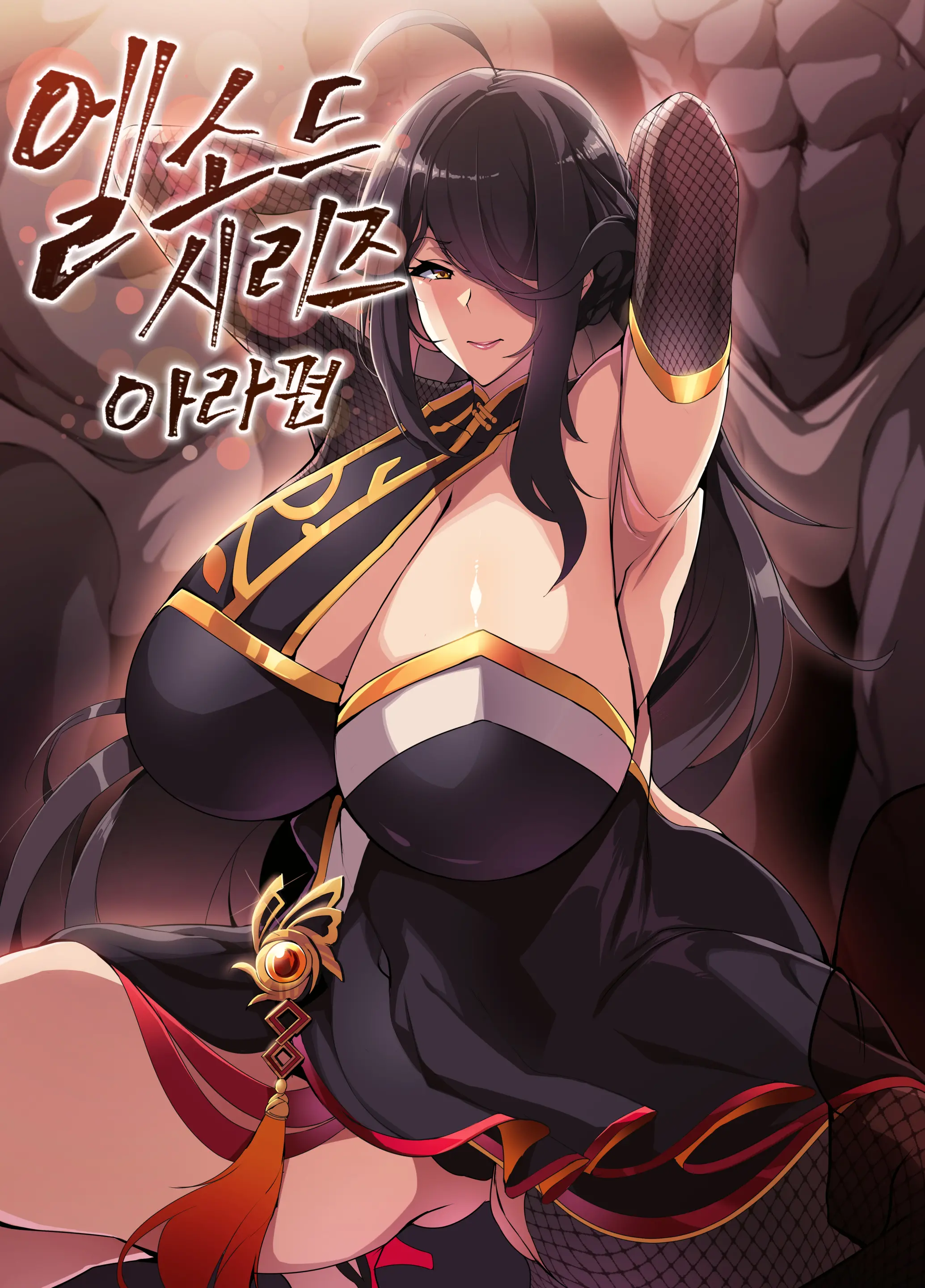웹툰 이미지 317