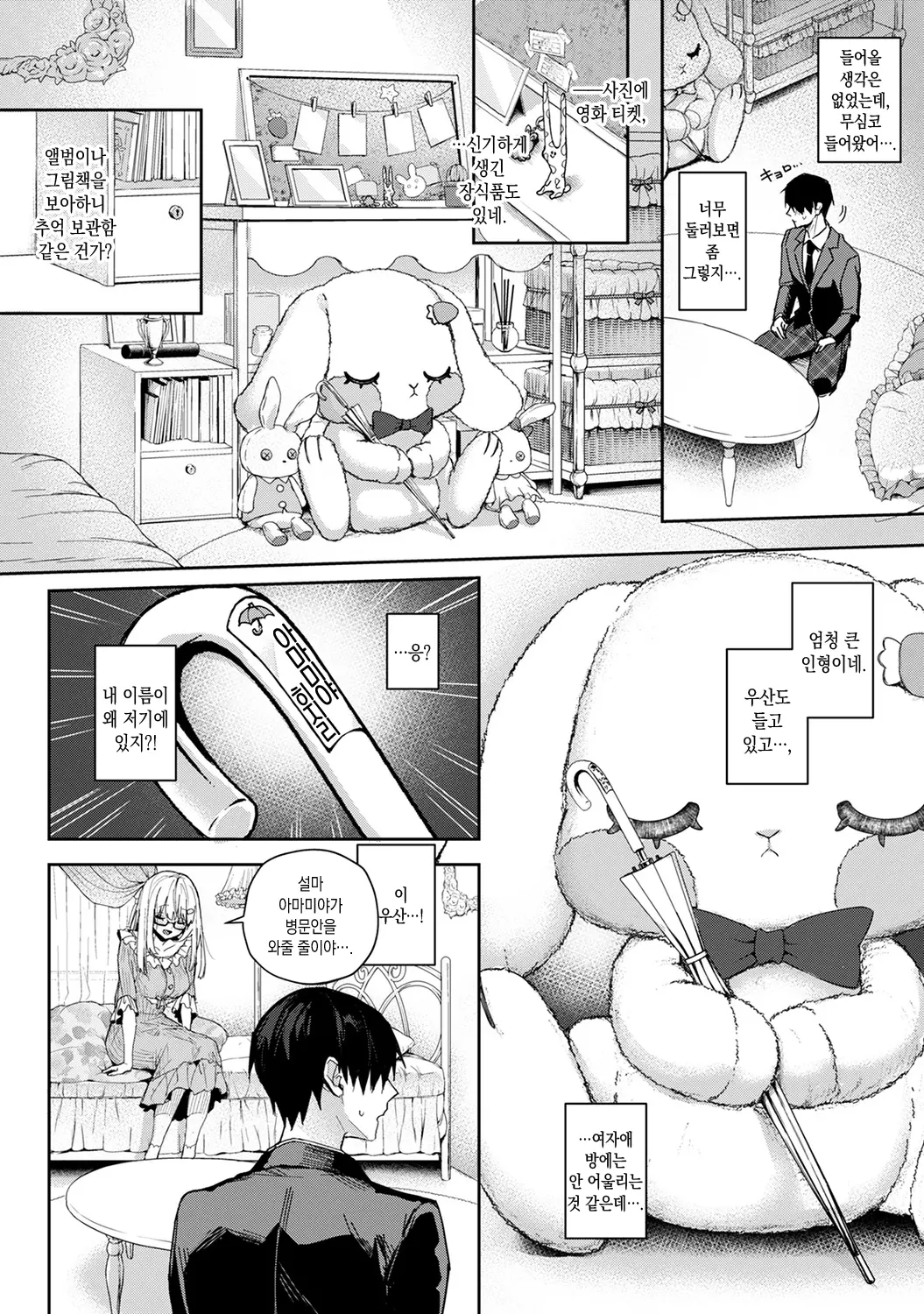 웹툰 이미지 159