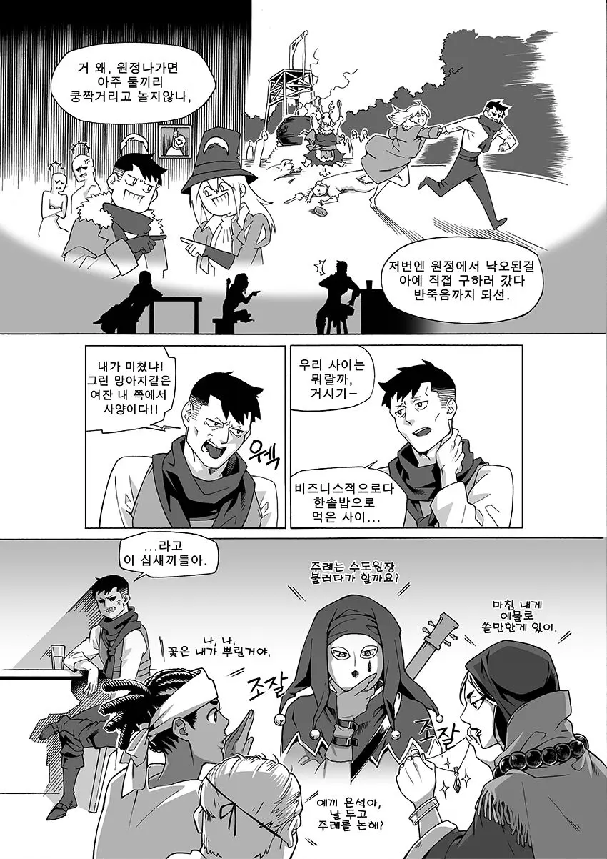 웹툰 이미지 8